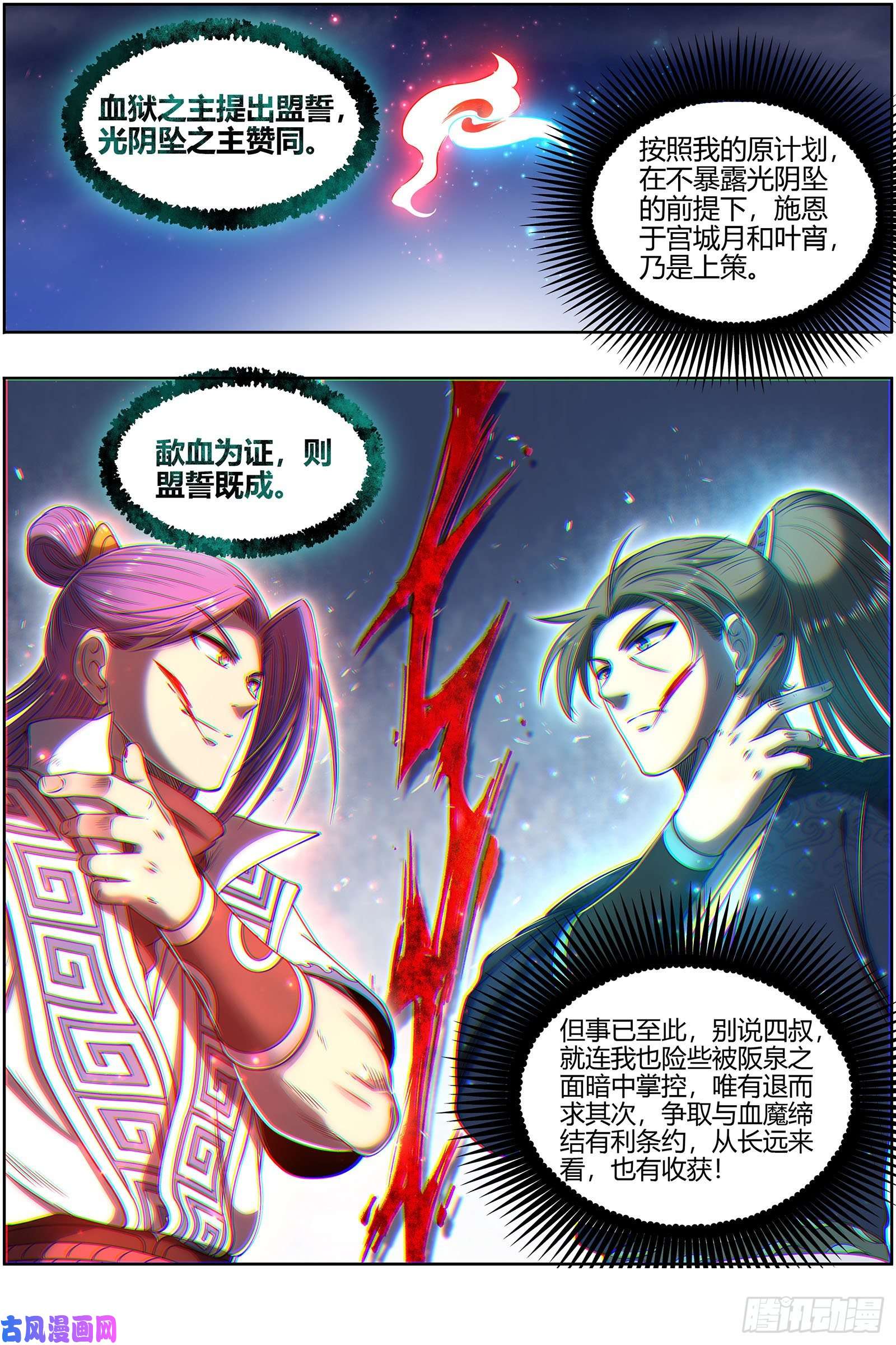 驭灵师26九黎剑 来当我的工具人吧