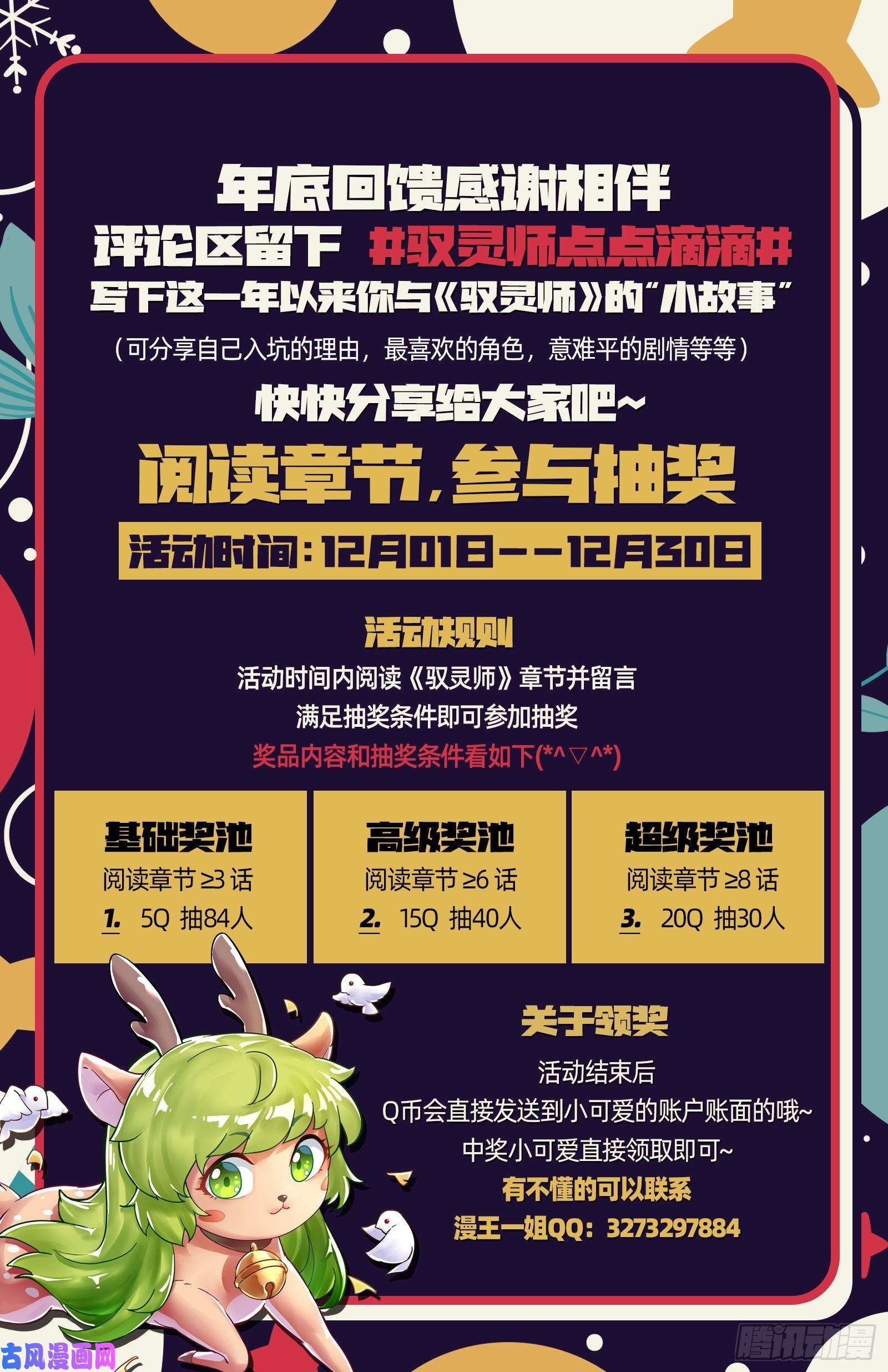 驭灵师26九黎剑 来当我的工具人吧