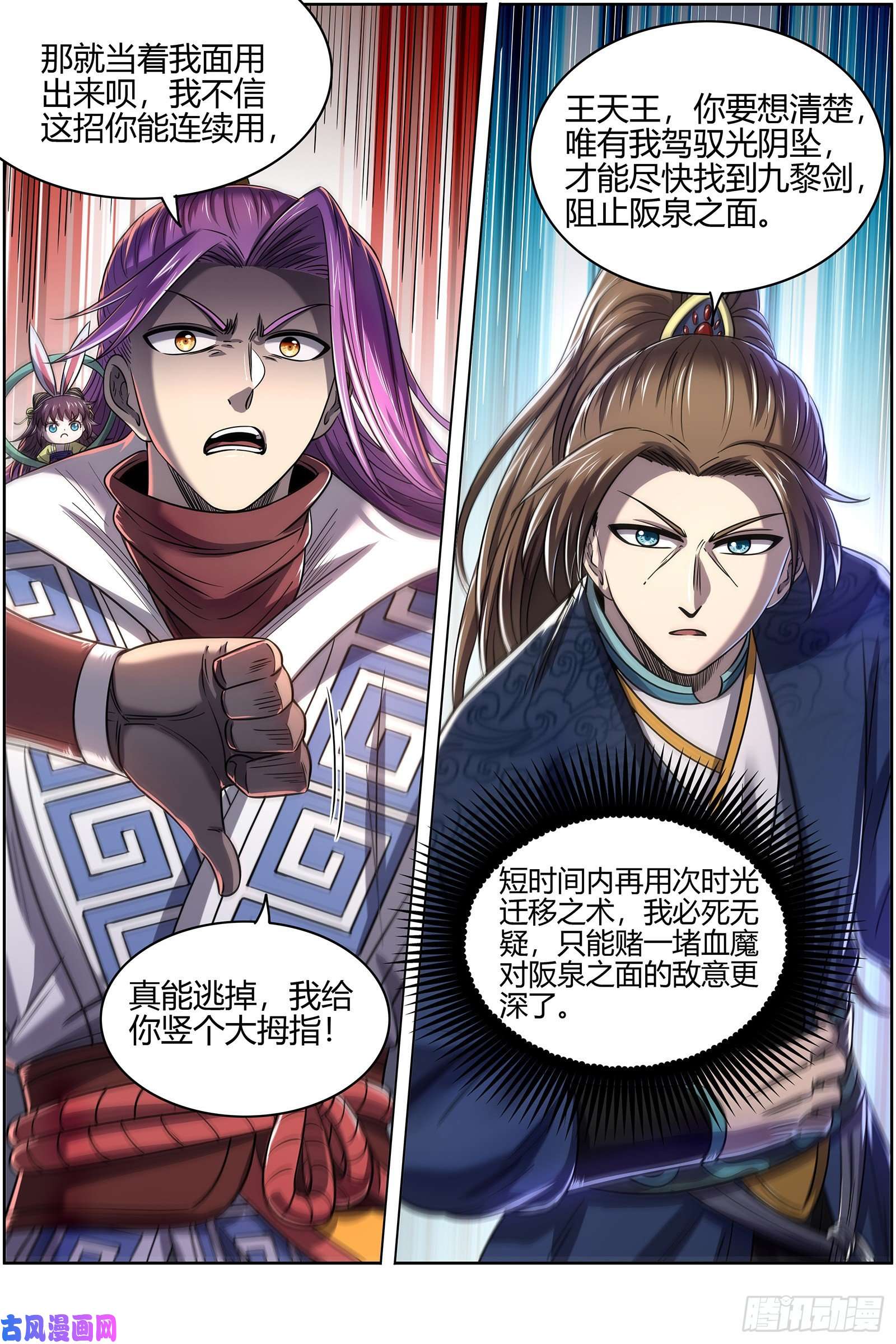 驭灵师26九黎剑 来当我的工具人吧