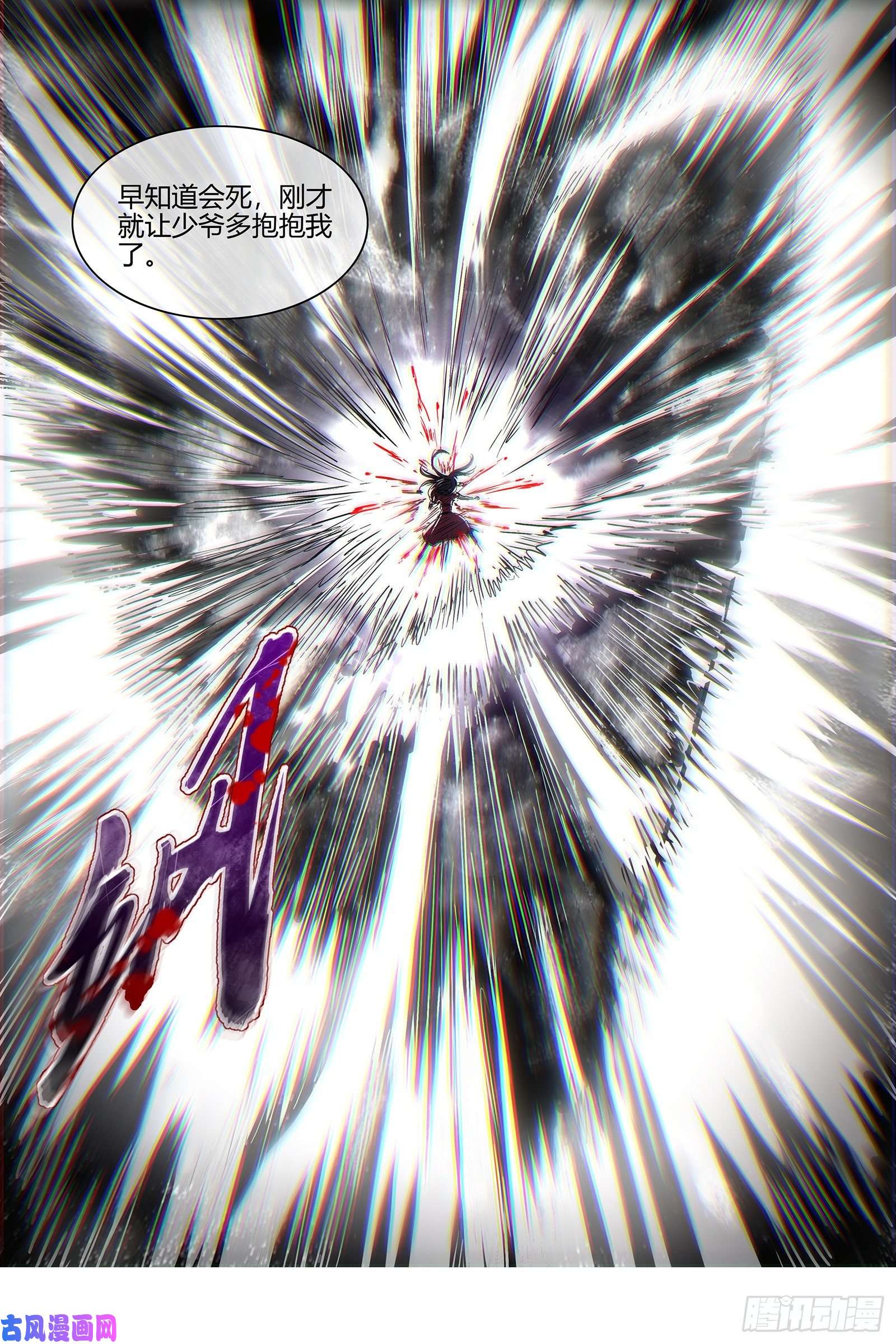 驭灵师26九黎剑 少爷和女仆
