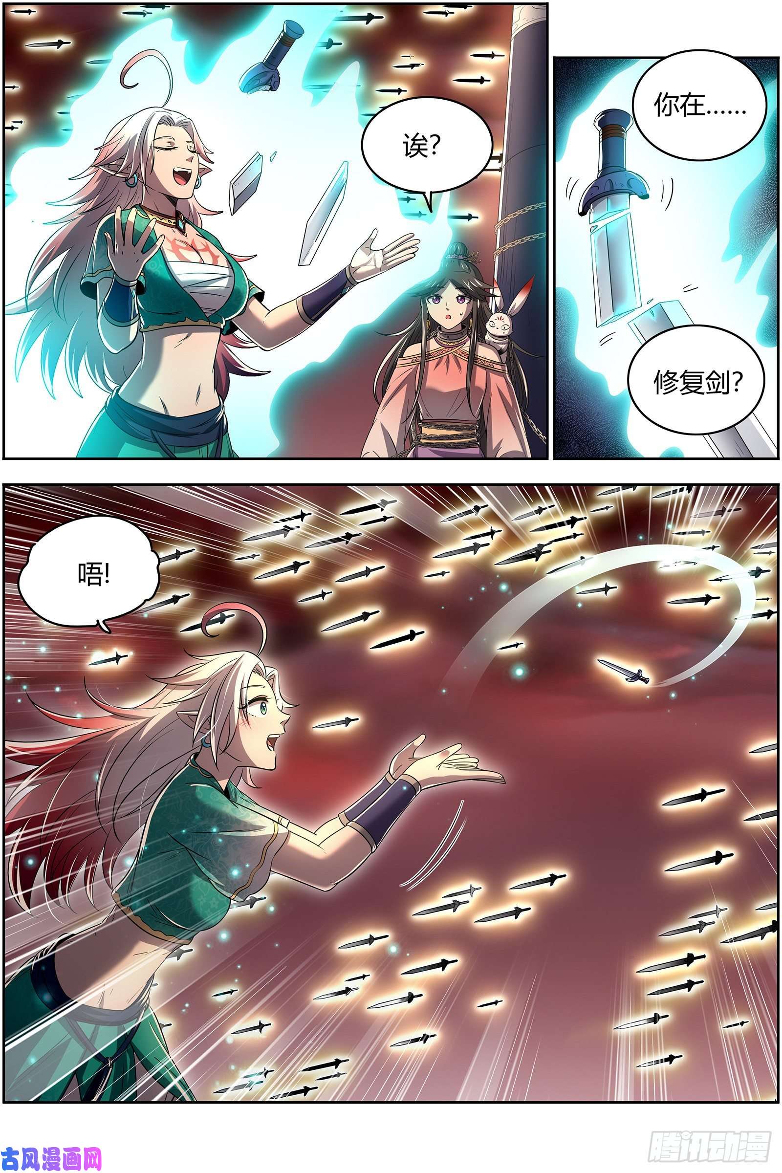 驭灵师26九黎剑 拯救