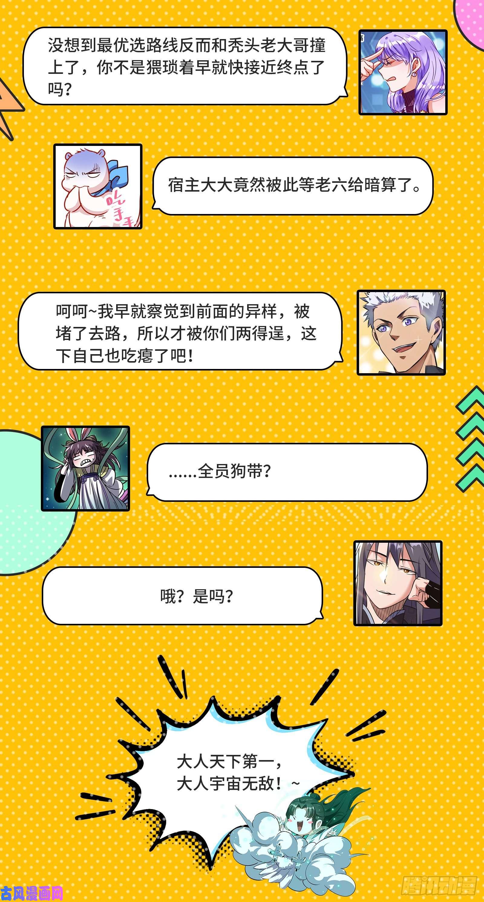驭灵师26九黎剑 拯救