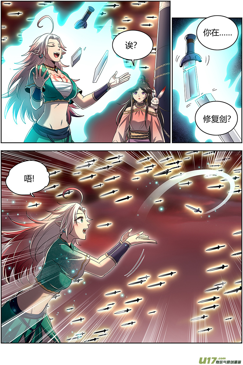 驭灵师27九黎剑篇 拯救