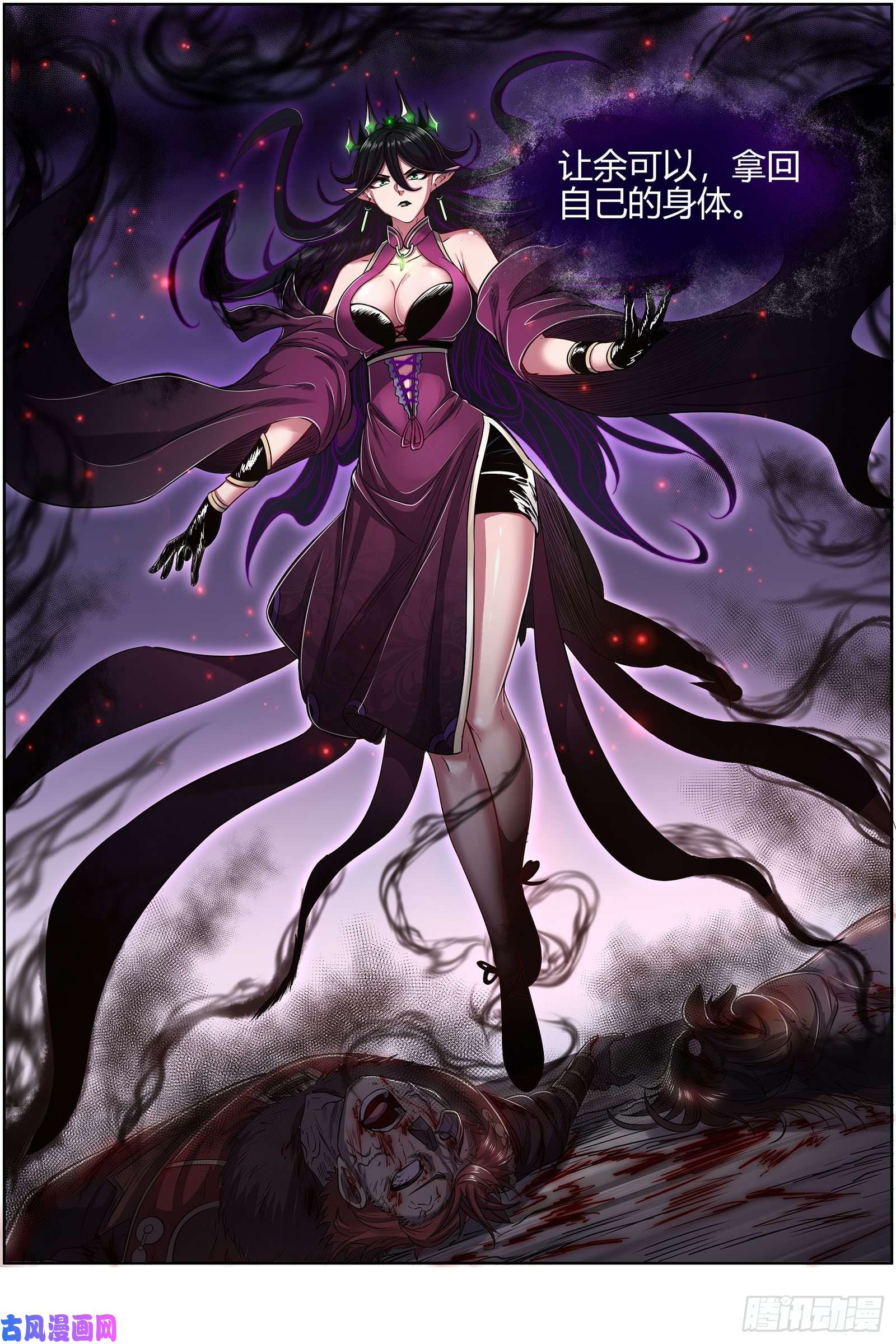 驭灵师26九黎剑 余话来了