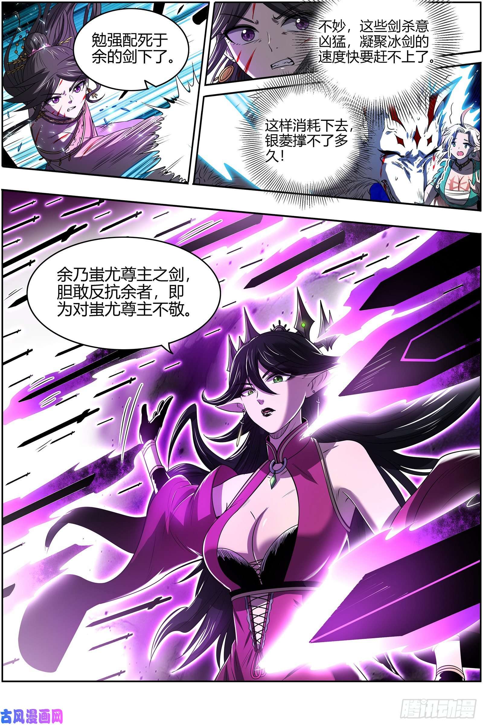驭灵师26九黎剑 两位妈妈