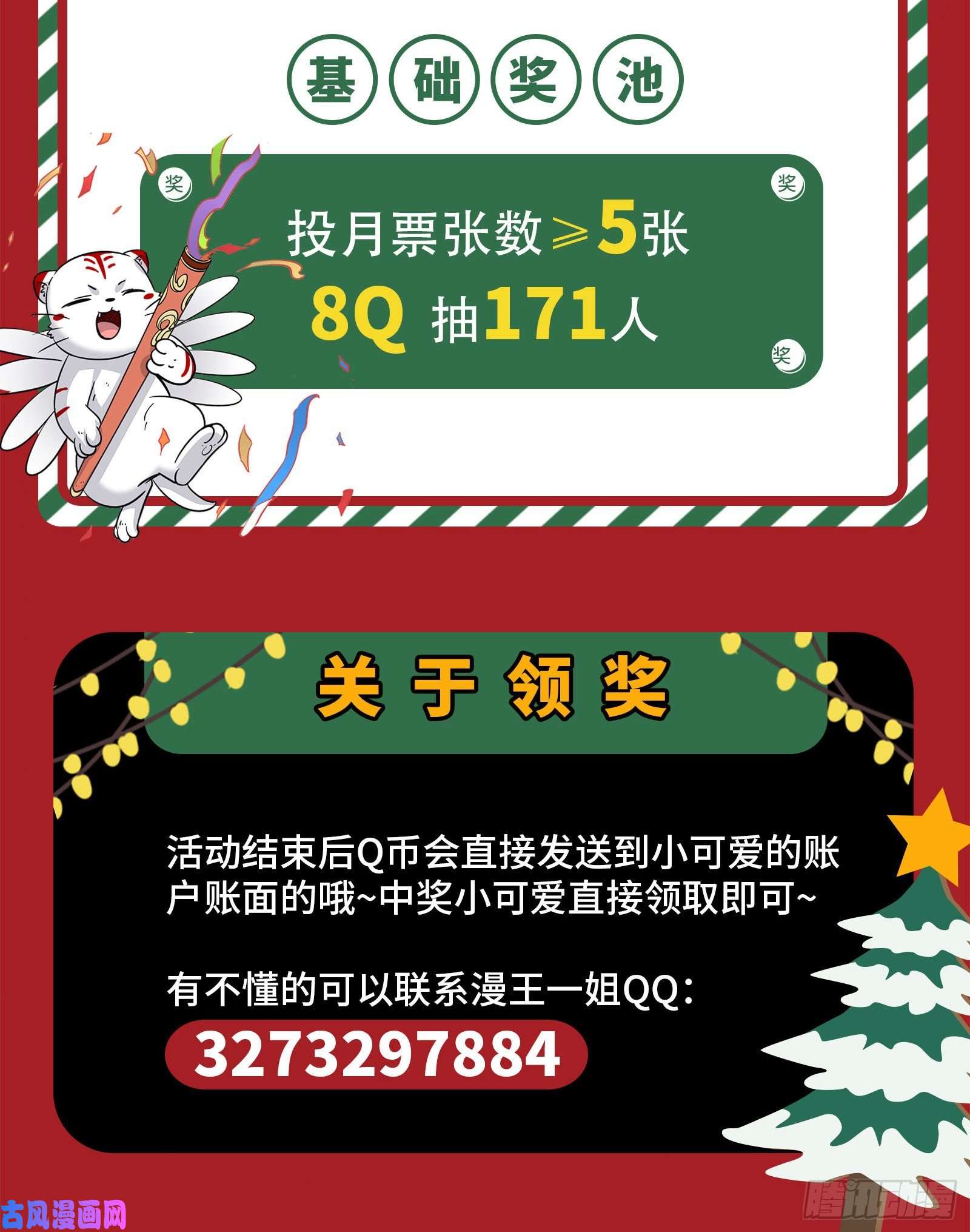 驭灵师26九黎剑 两位妈妈