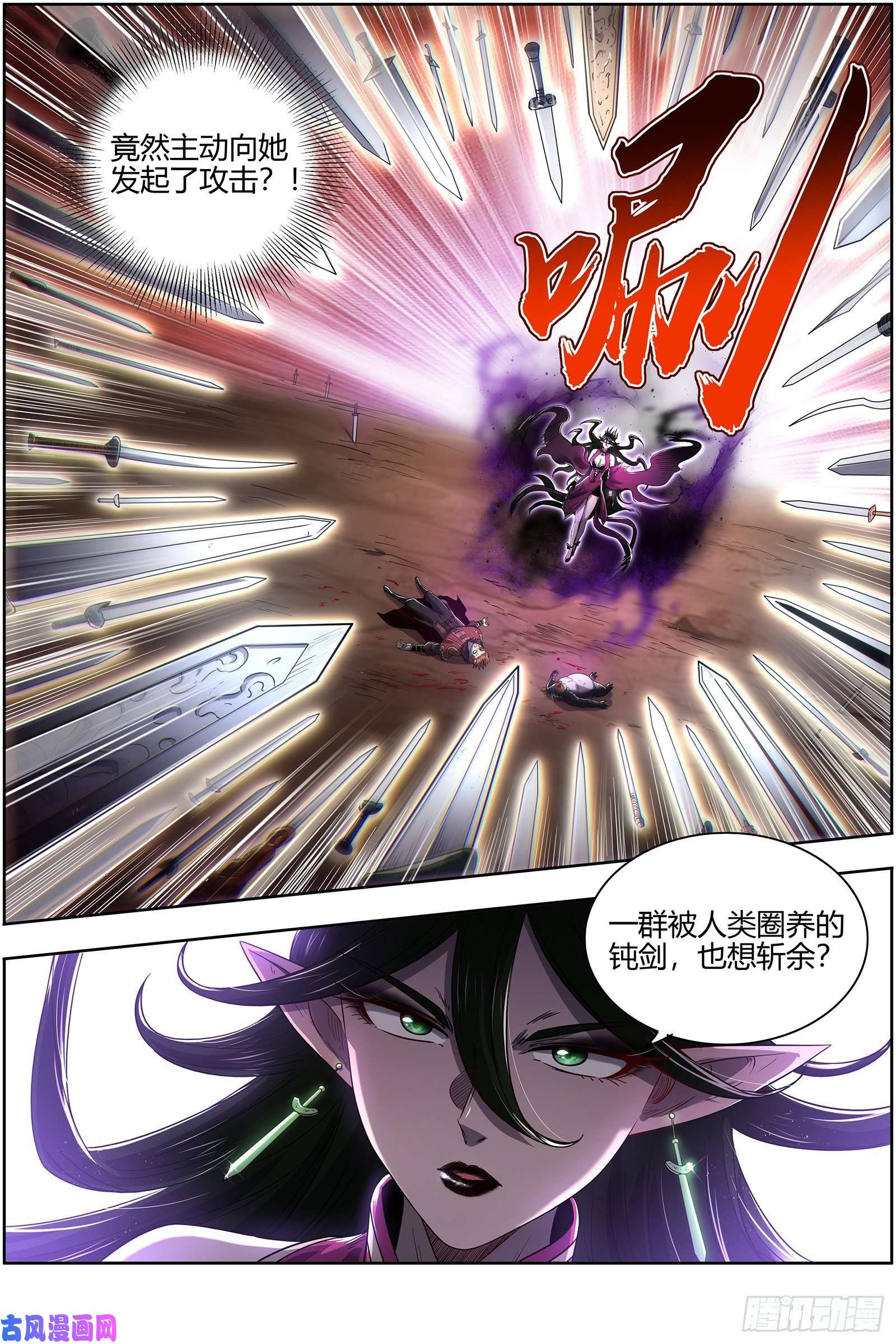 驭灵师26九黎剑 两位妈妈