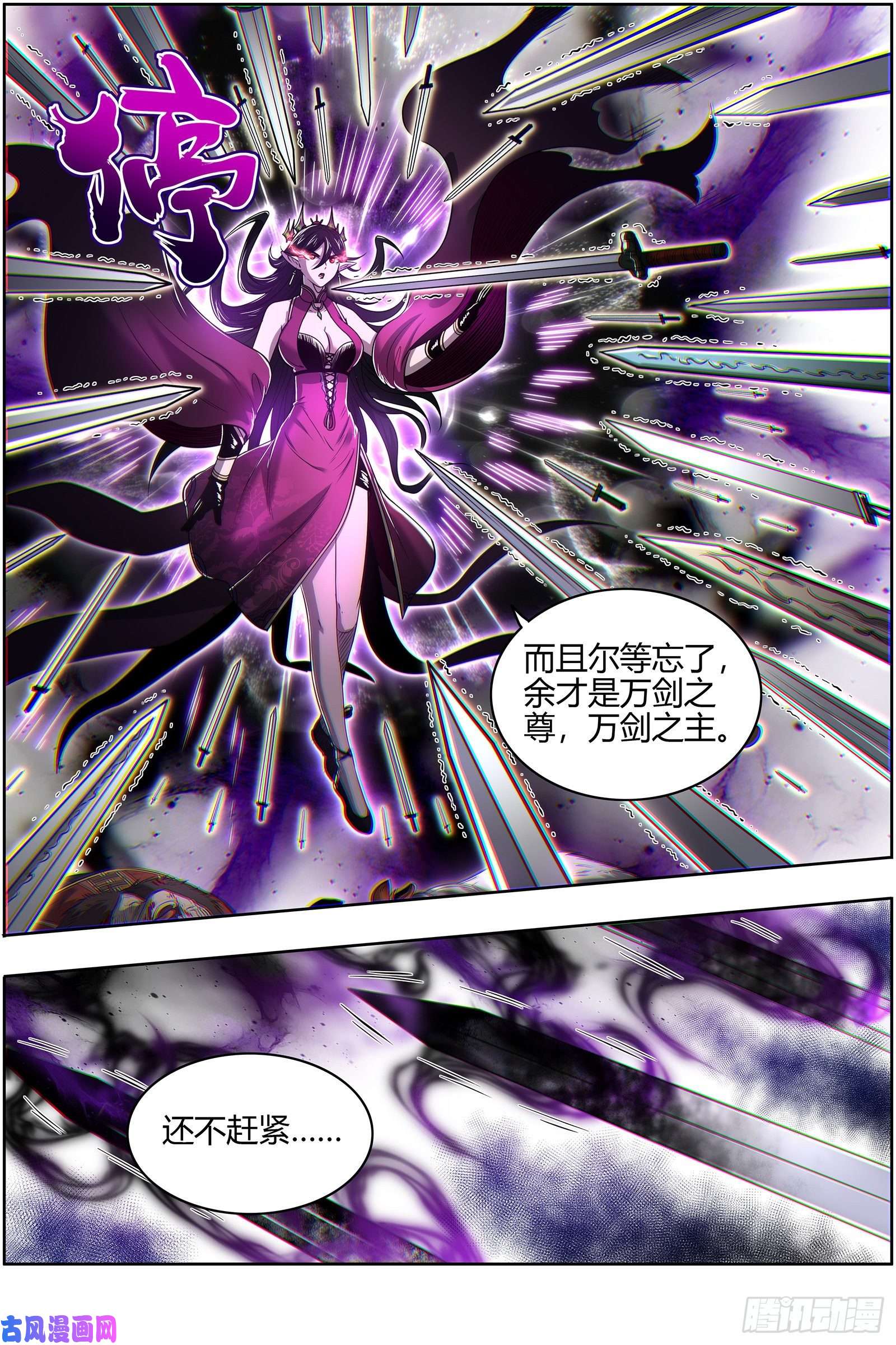 驭灵师26九黎剑 两位妈妈