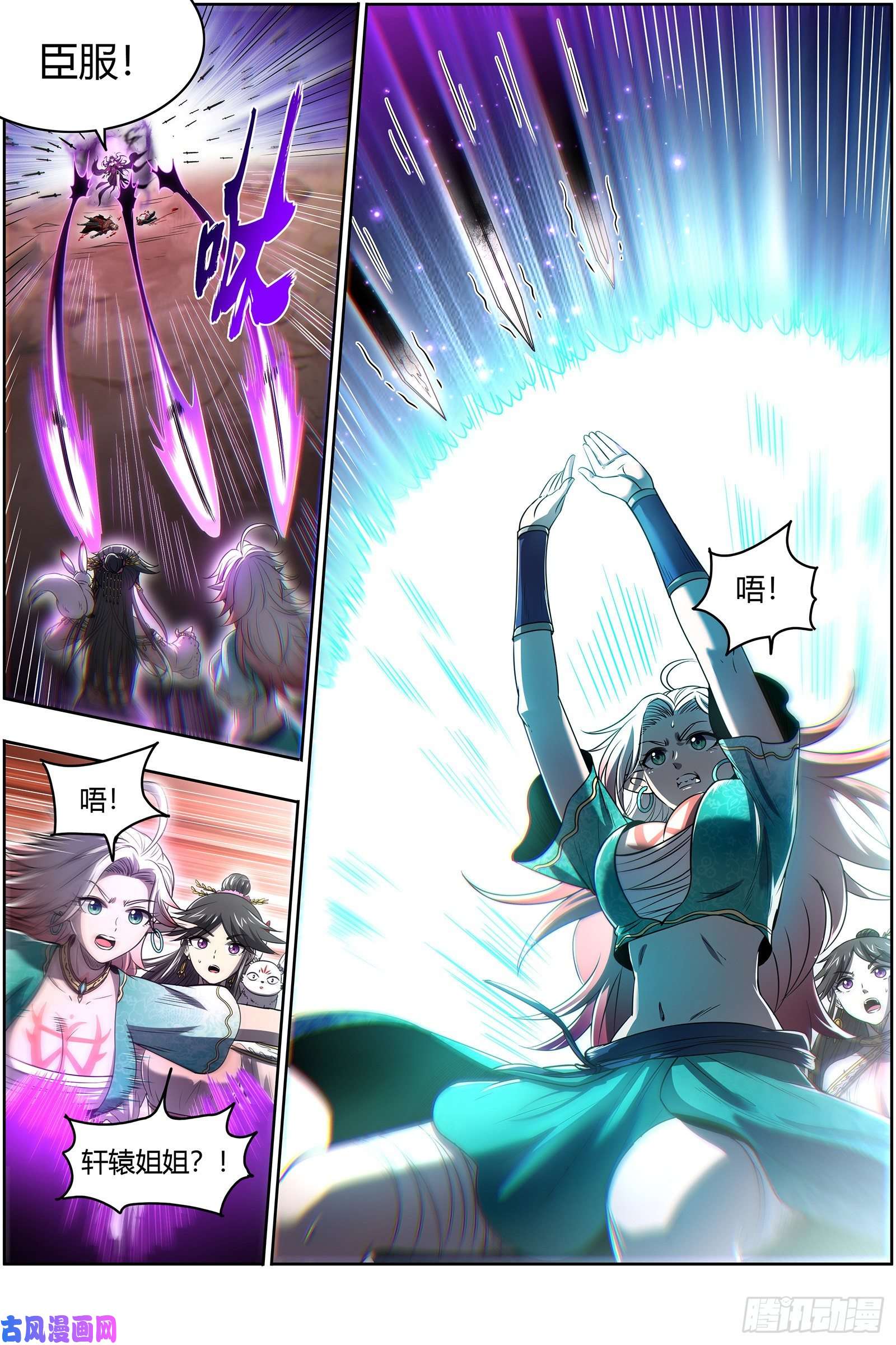驭灵师26九黎剑 两位妈妈