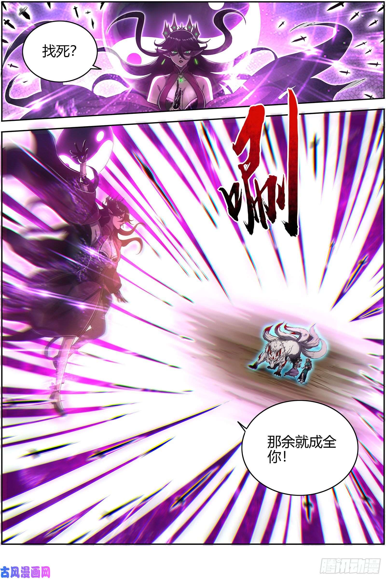 驭灵师26九黎剑 两位妈妈
