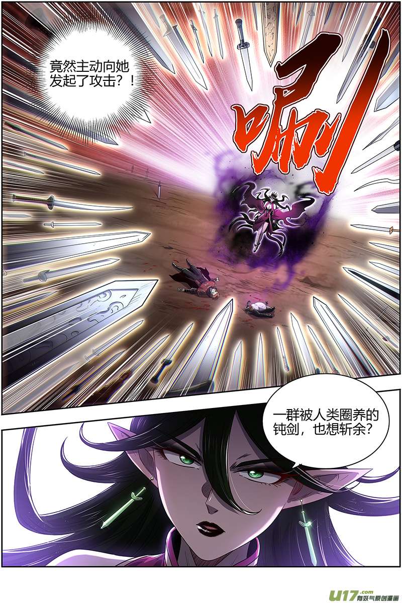 驭灵师27九黎剑篇 两位妈妈
