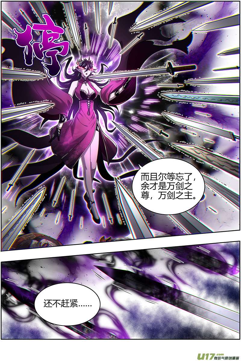 驭灵师27九黎剑篇 两位妈妈