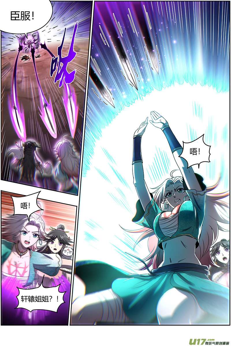 驭灵师27九黎剑篇 两位妈妈