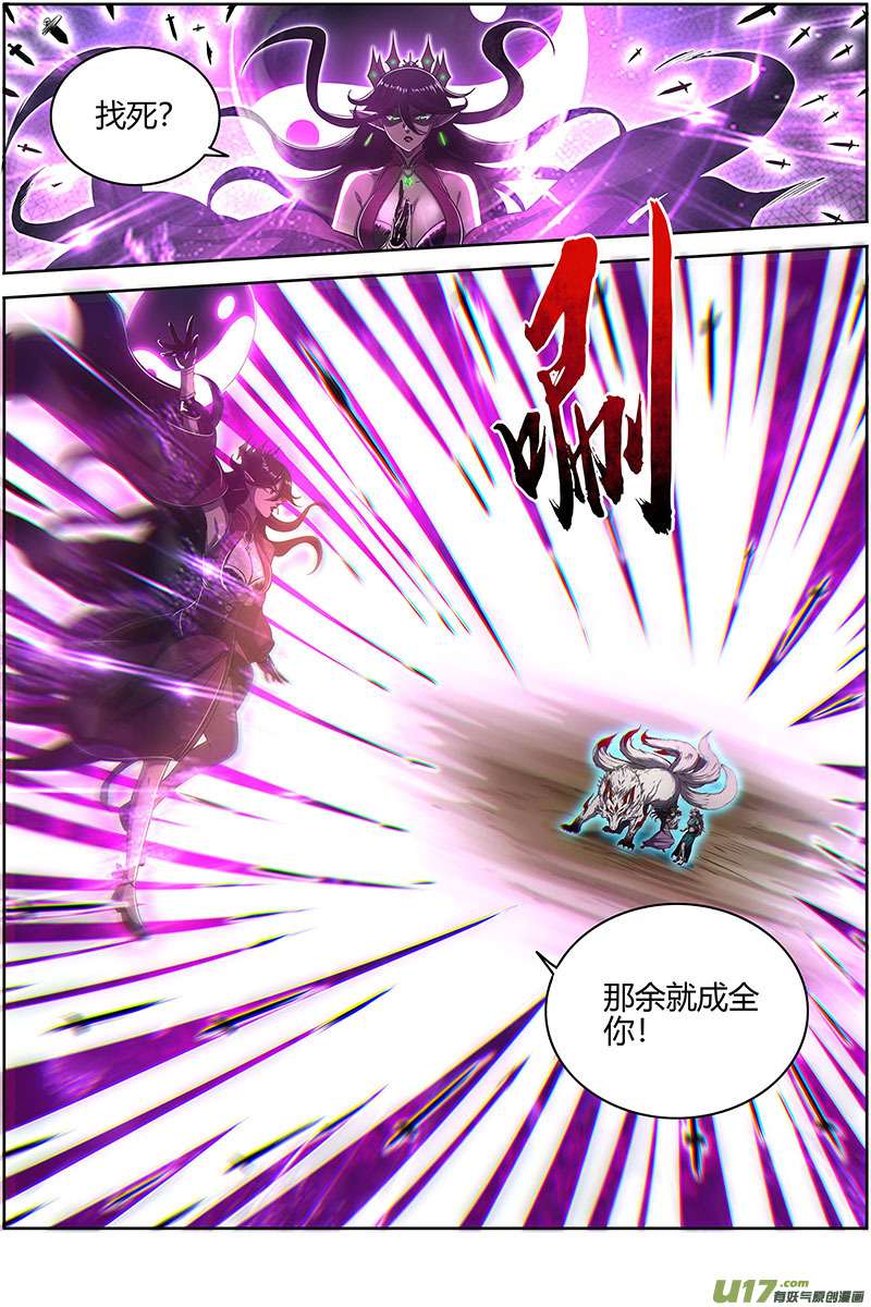 驭灵师27九黎剑篇 两位妈妈