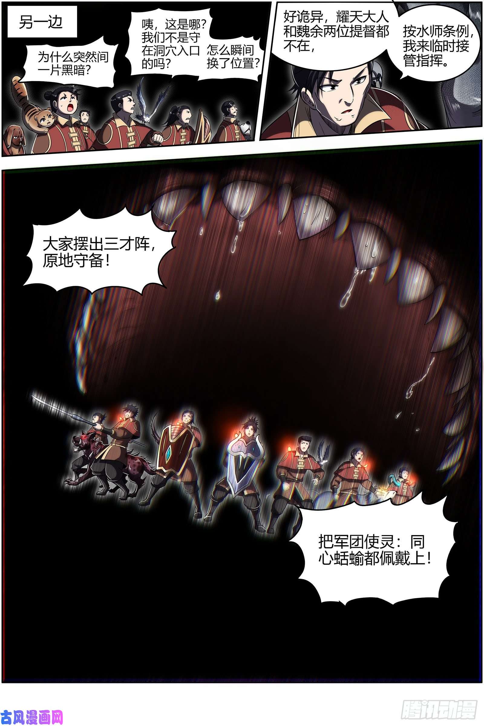 驭灵师26九黎剑 吞噬剑界
