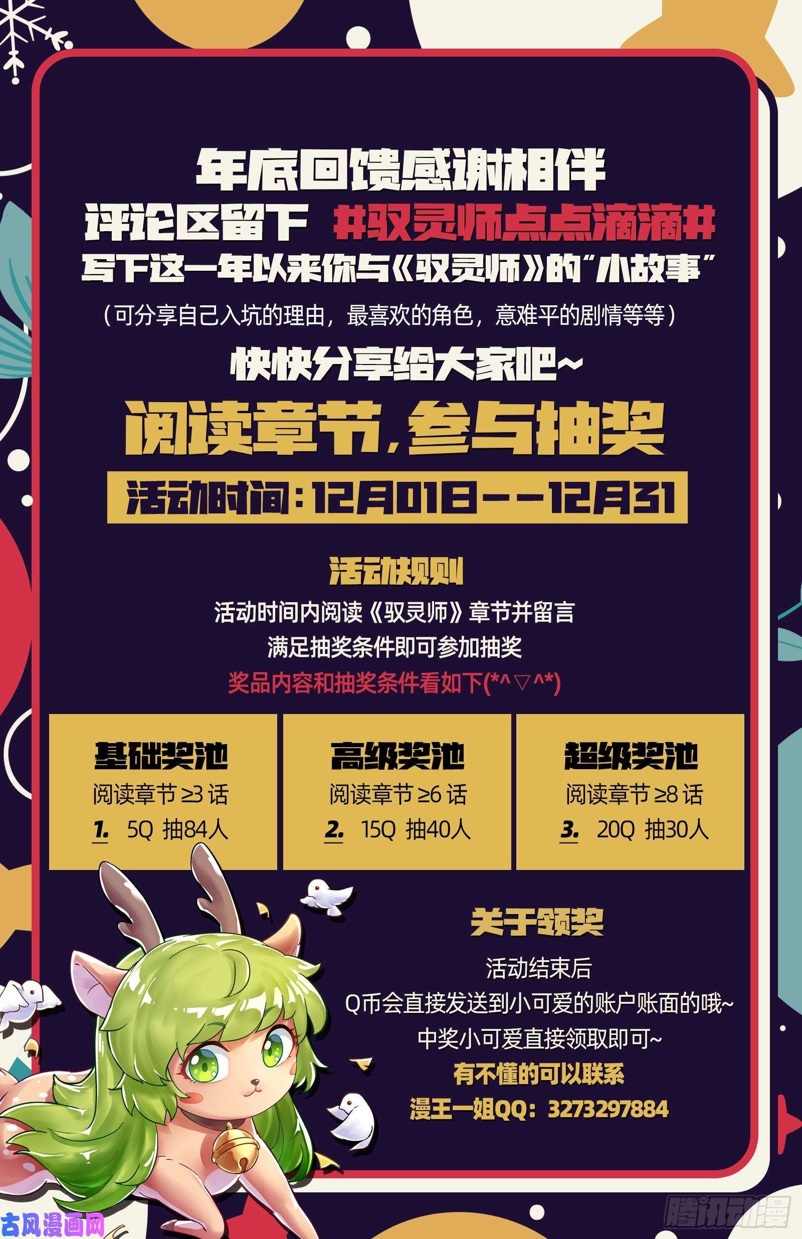 驭灵师26九黎剑 吞噬剑界