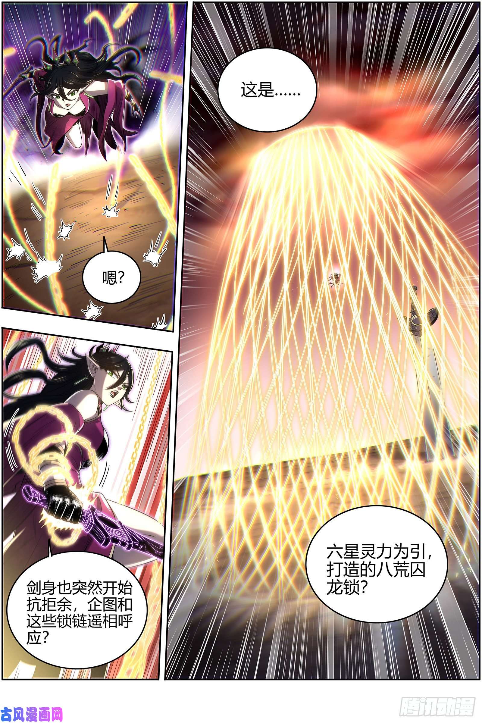 驭灵师26九黎剑 吞噬剑界