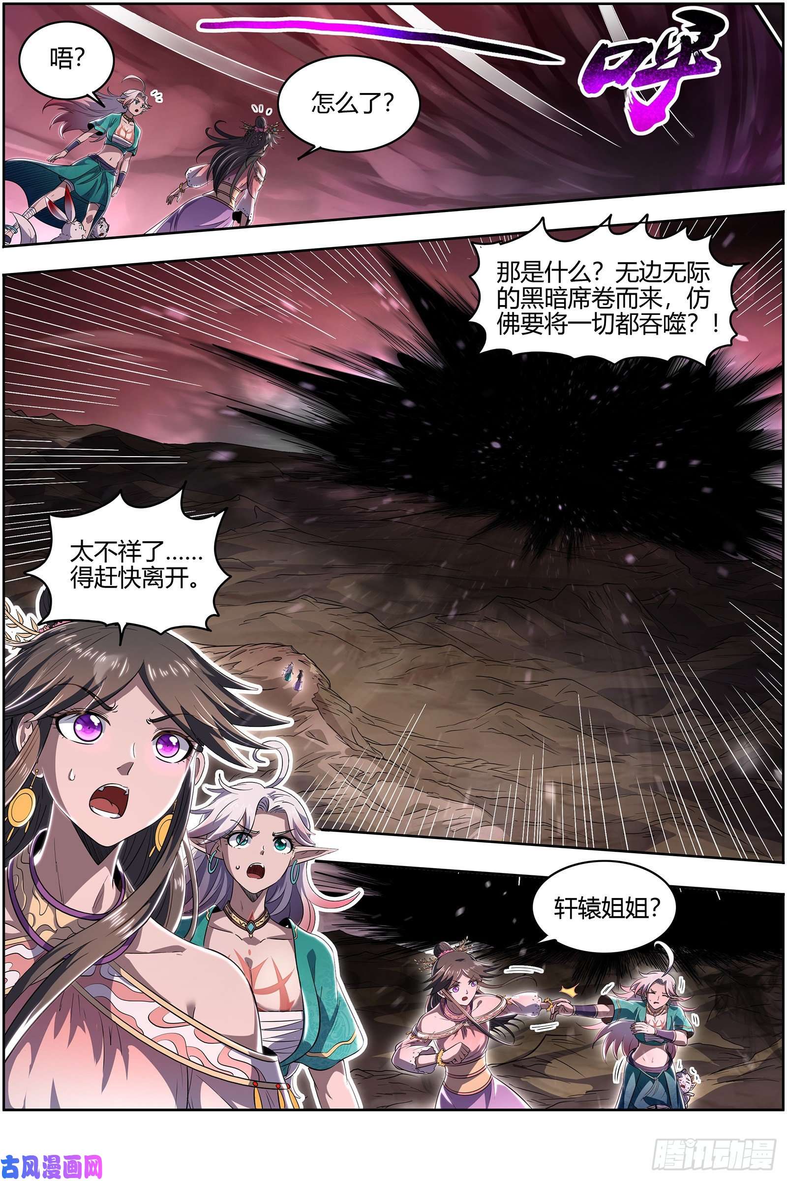 驭灵师26九黎剑 吞噬剑界