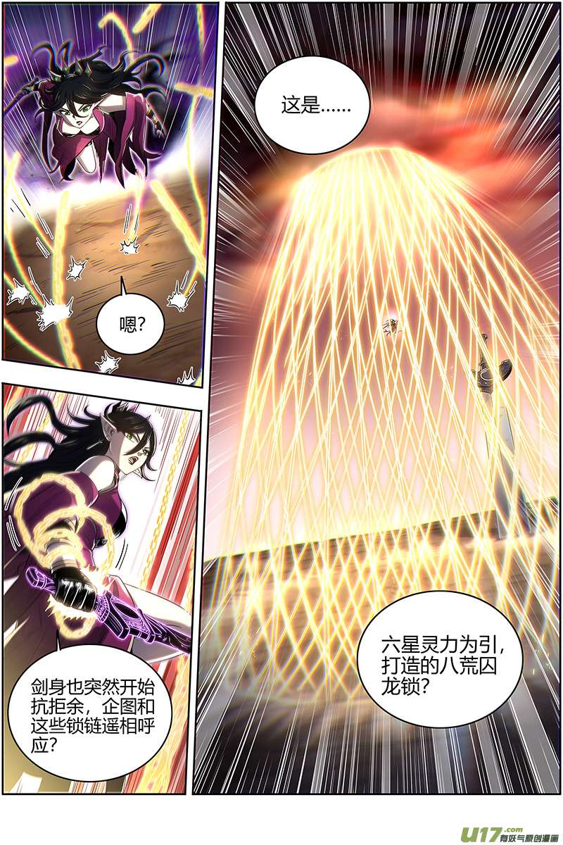 驭灵师27九黎剑篇 吞噬剑界