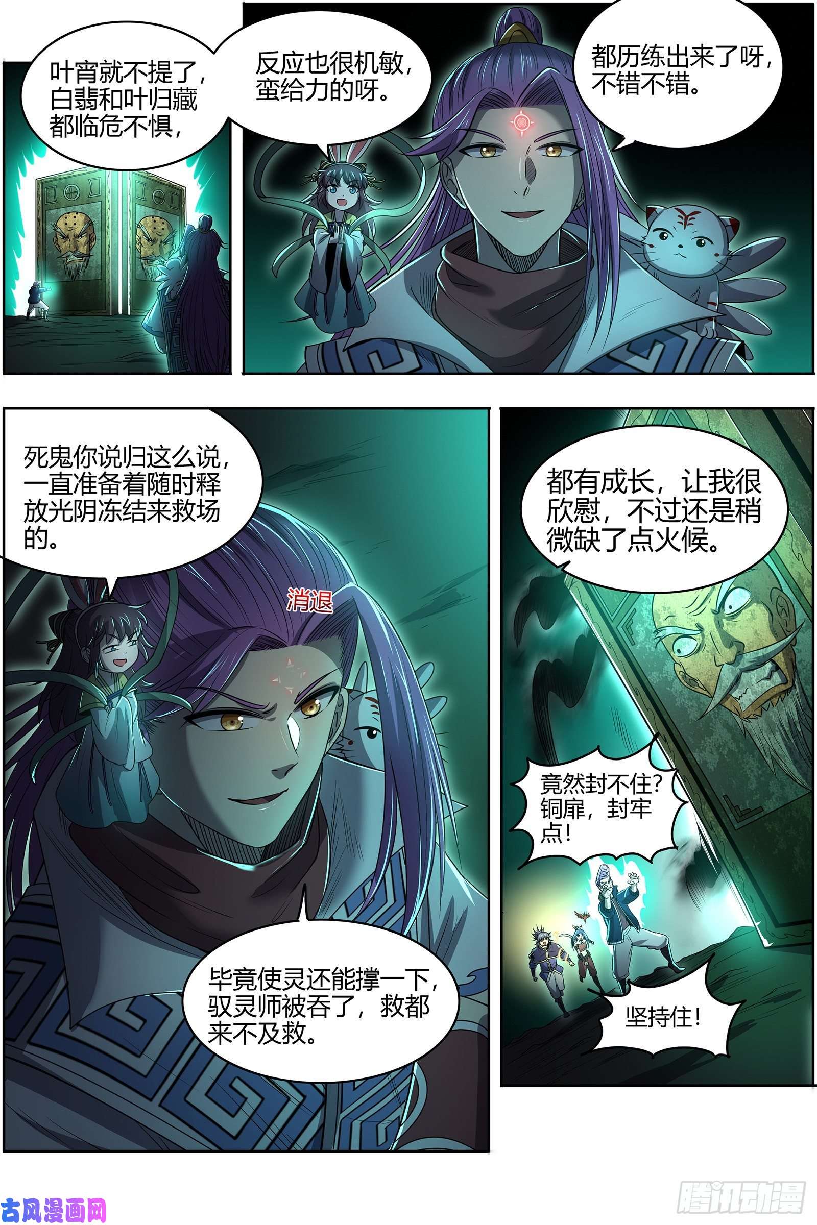 驭灵师26九黎剑 绝钷鹿泽