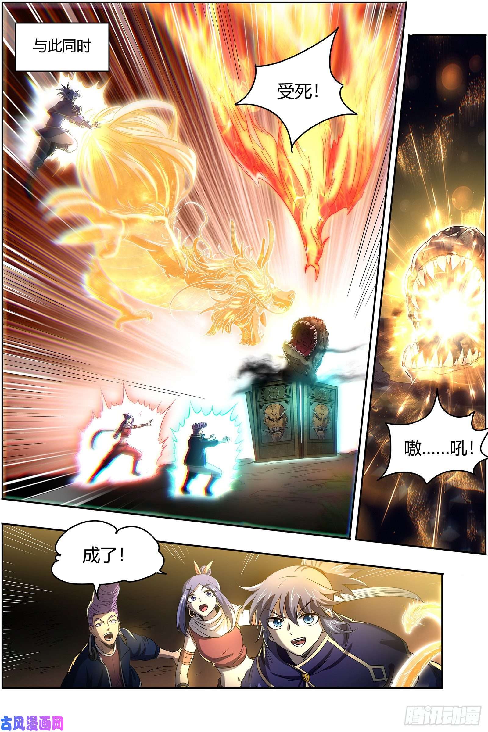 驭灵师26九黎剑 绝钷鹿泽