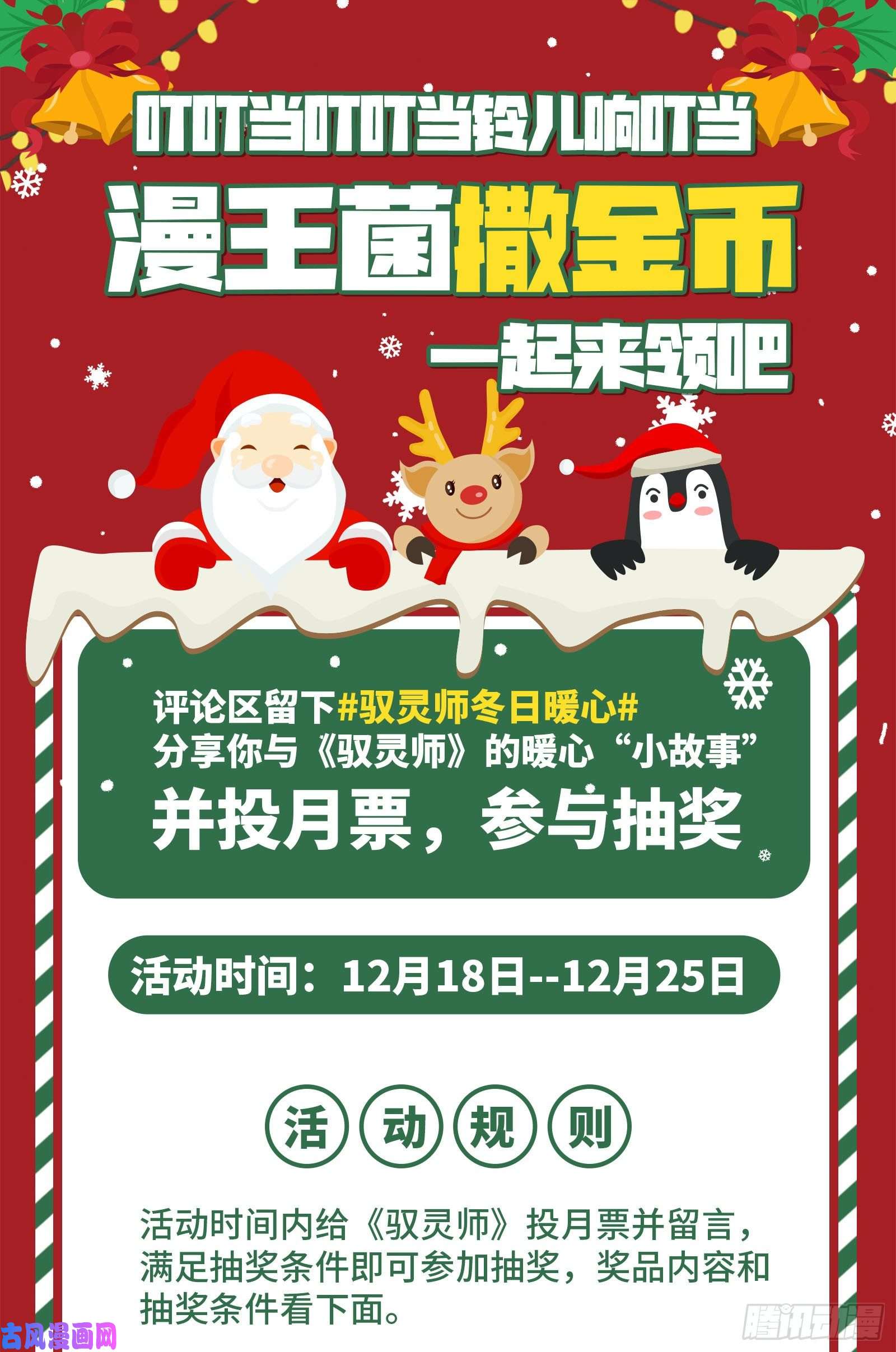 驭灵师26九黎剑 绝钷鹿泽