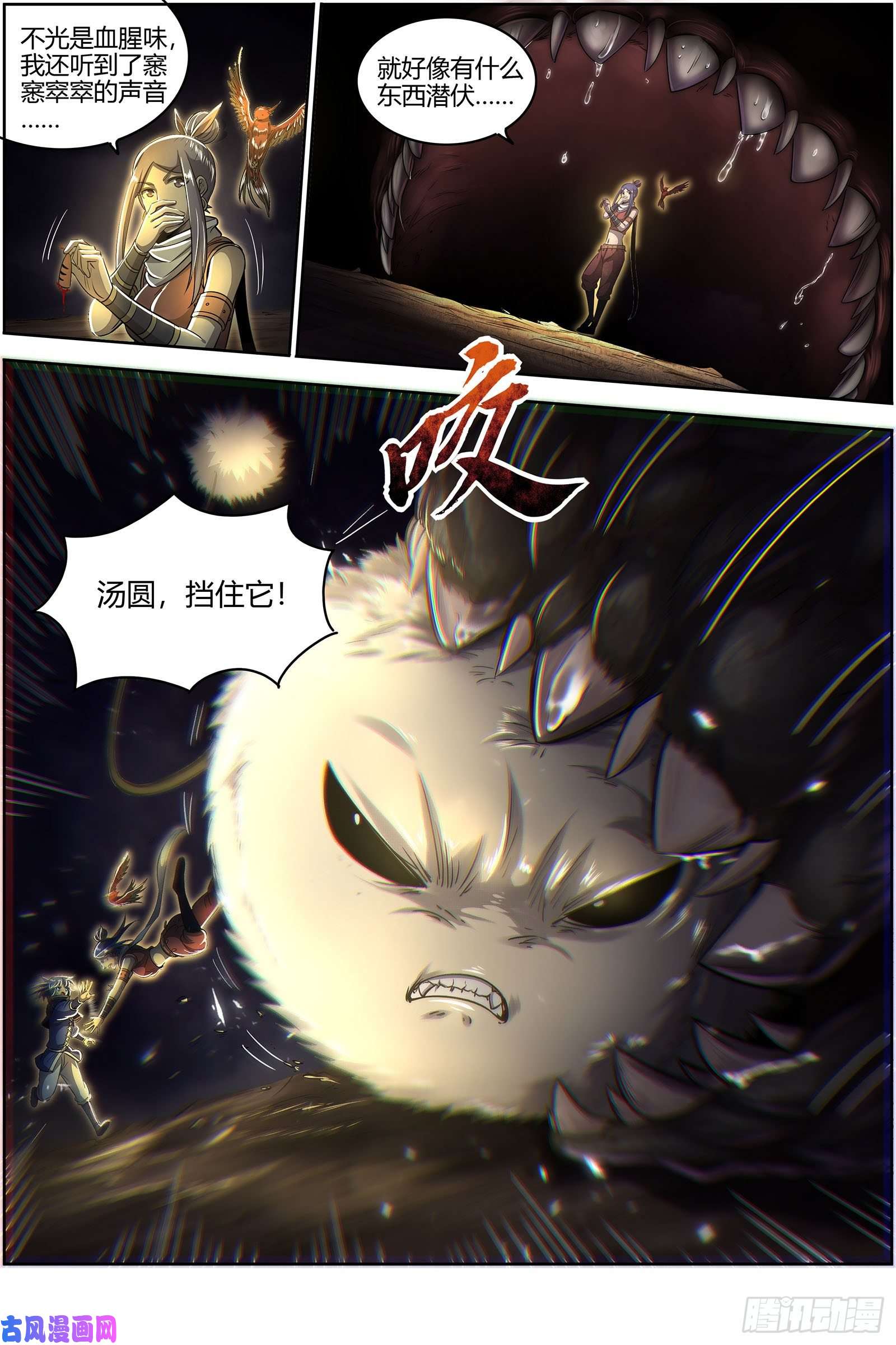 驭灵师26九黎剑 绝钷鹿泽