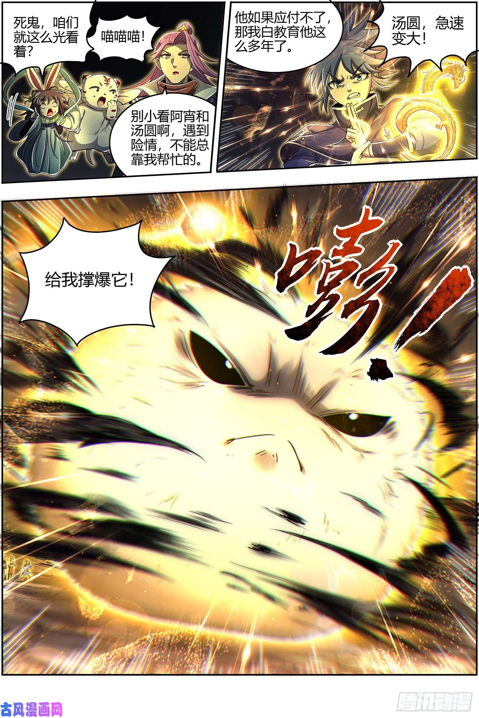 驭灵师26九黎剑 绝钷鹿泽