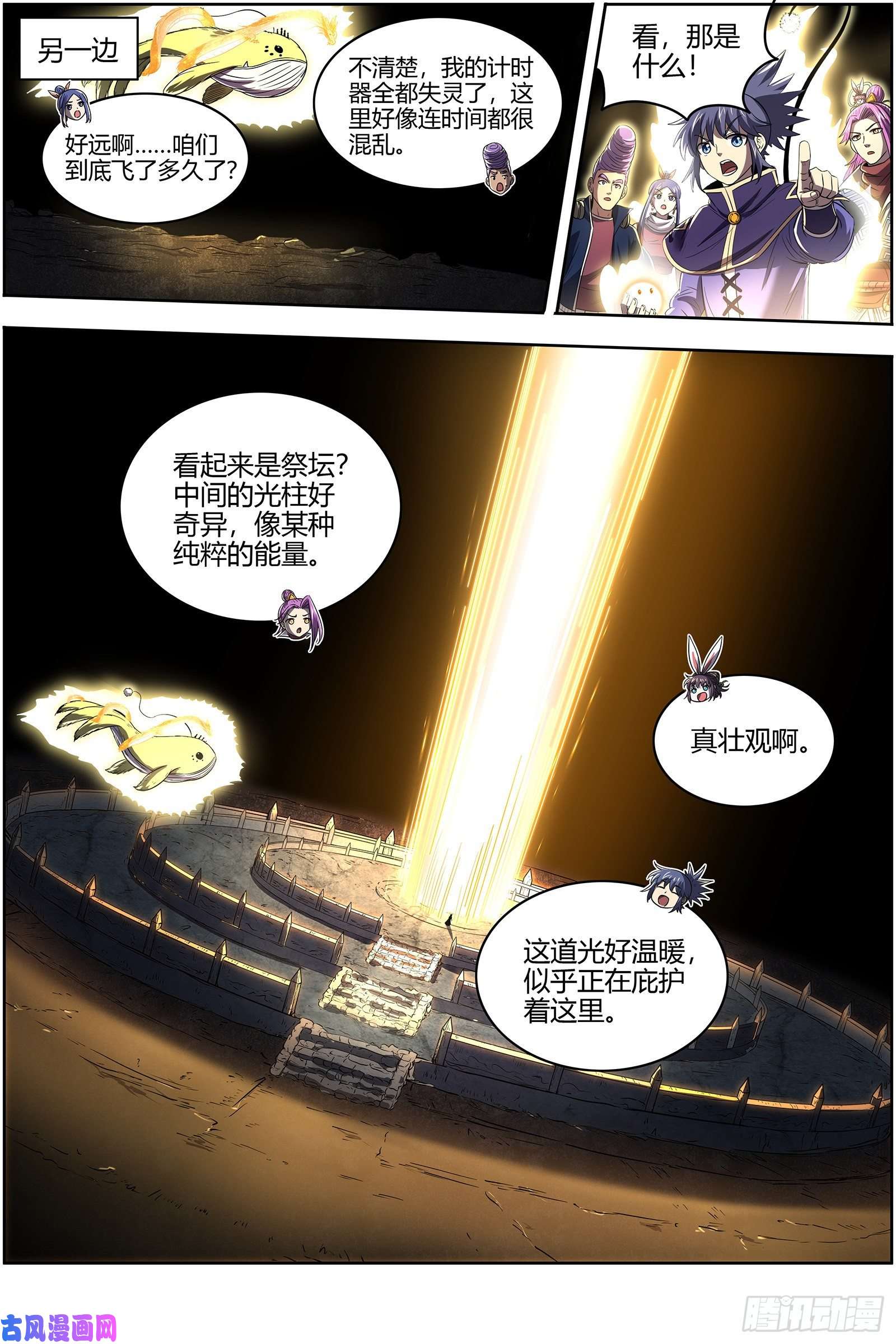 驭灵师26九黎剑 庇护之地