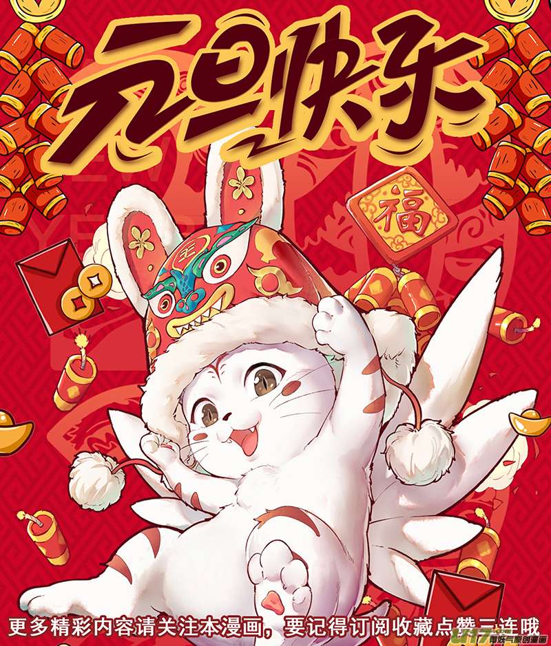 驭灵师27九黎剑篇 五色五方坛