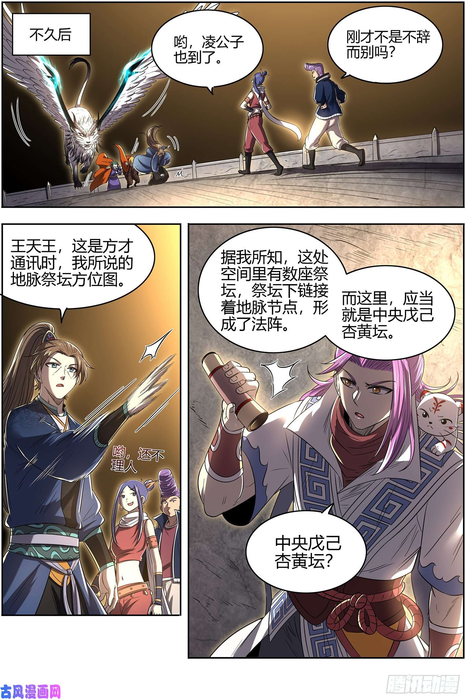 驭灵师26九黎剑 破局之法