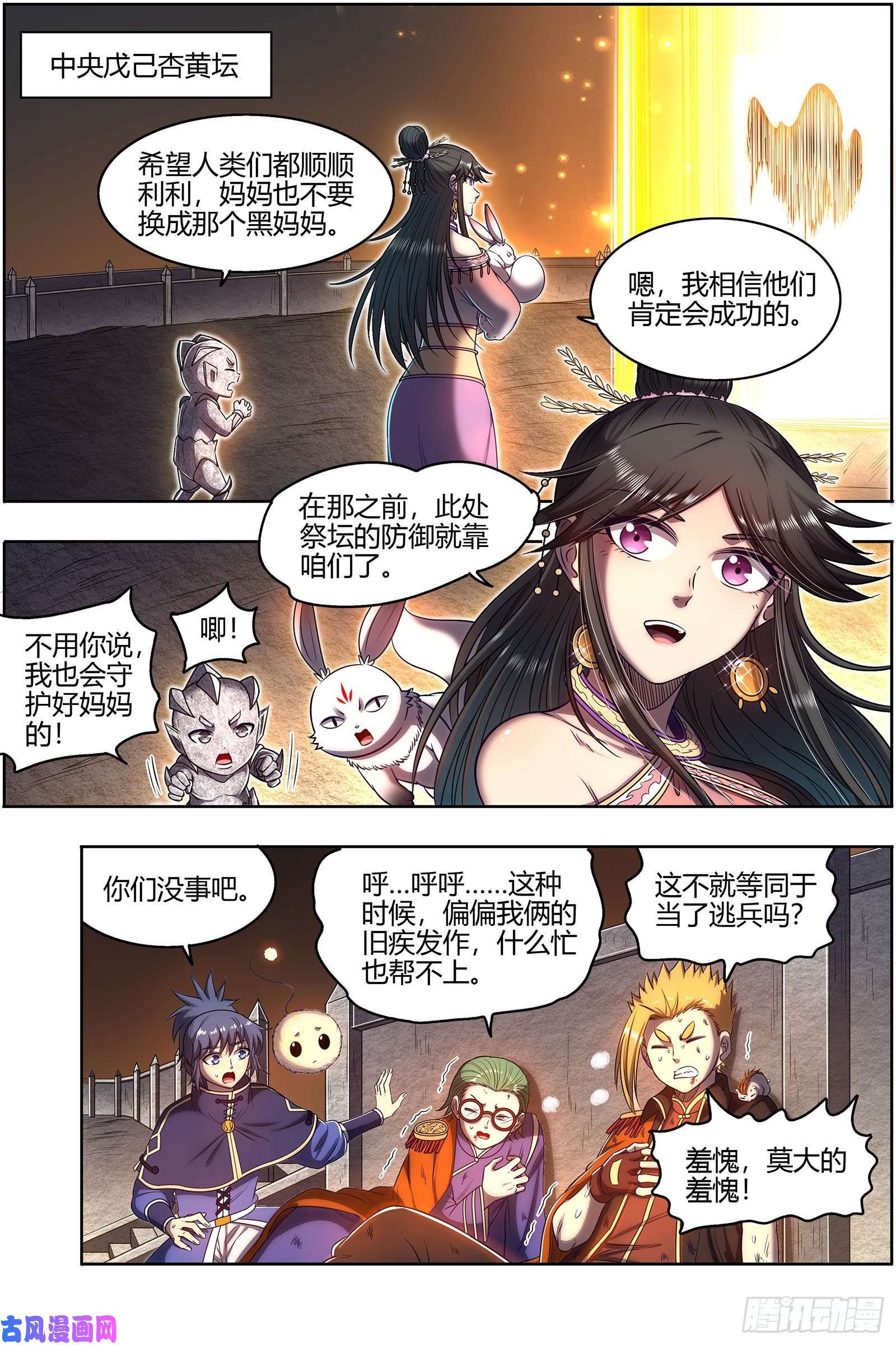驭灵师26九黎剑 无悲无痛无泪