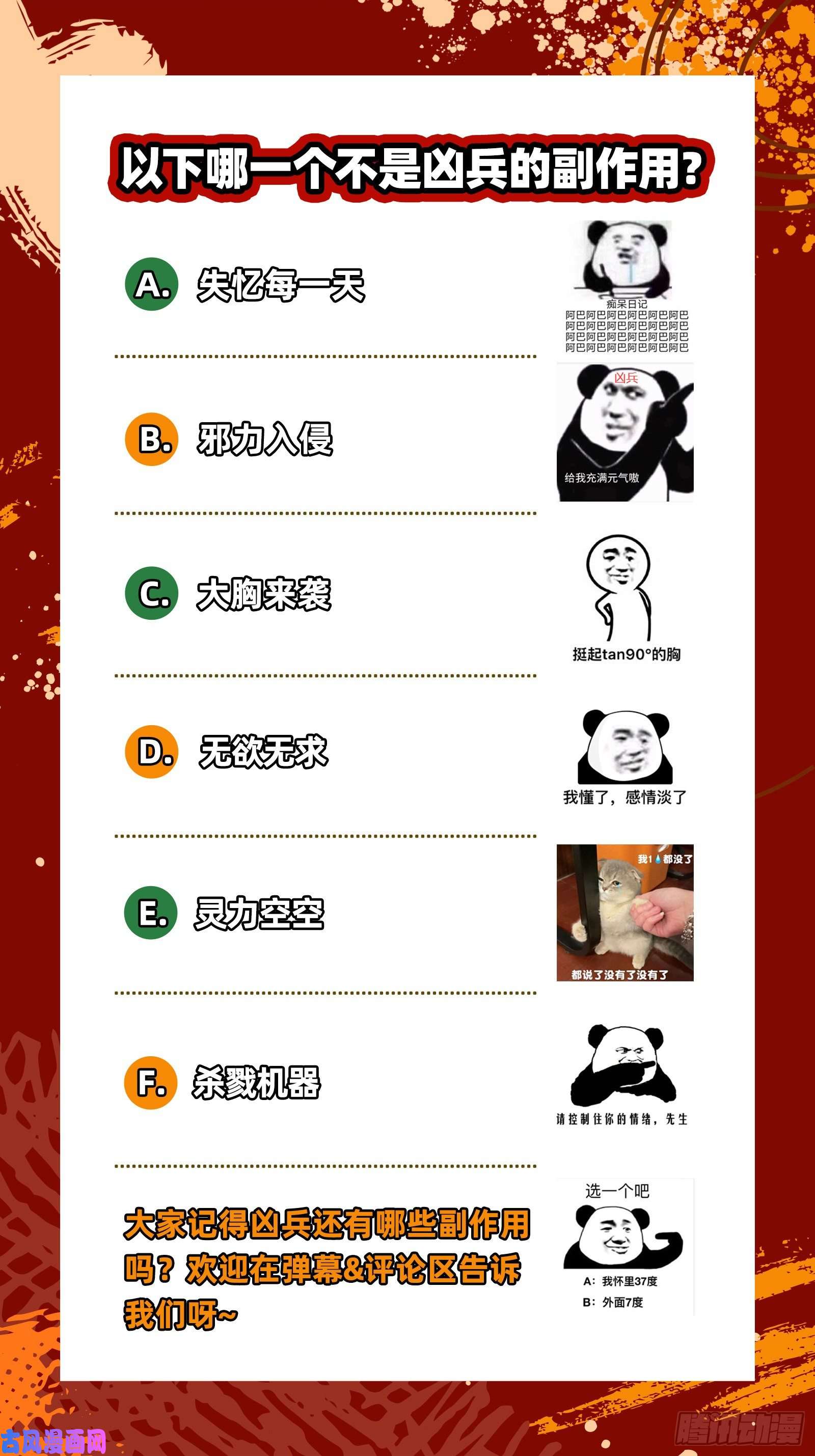 驭灵师26九黎剑 无悲无痛无泪