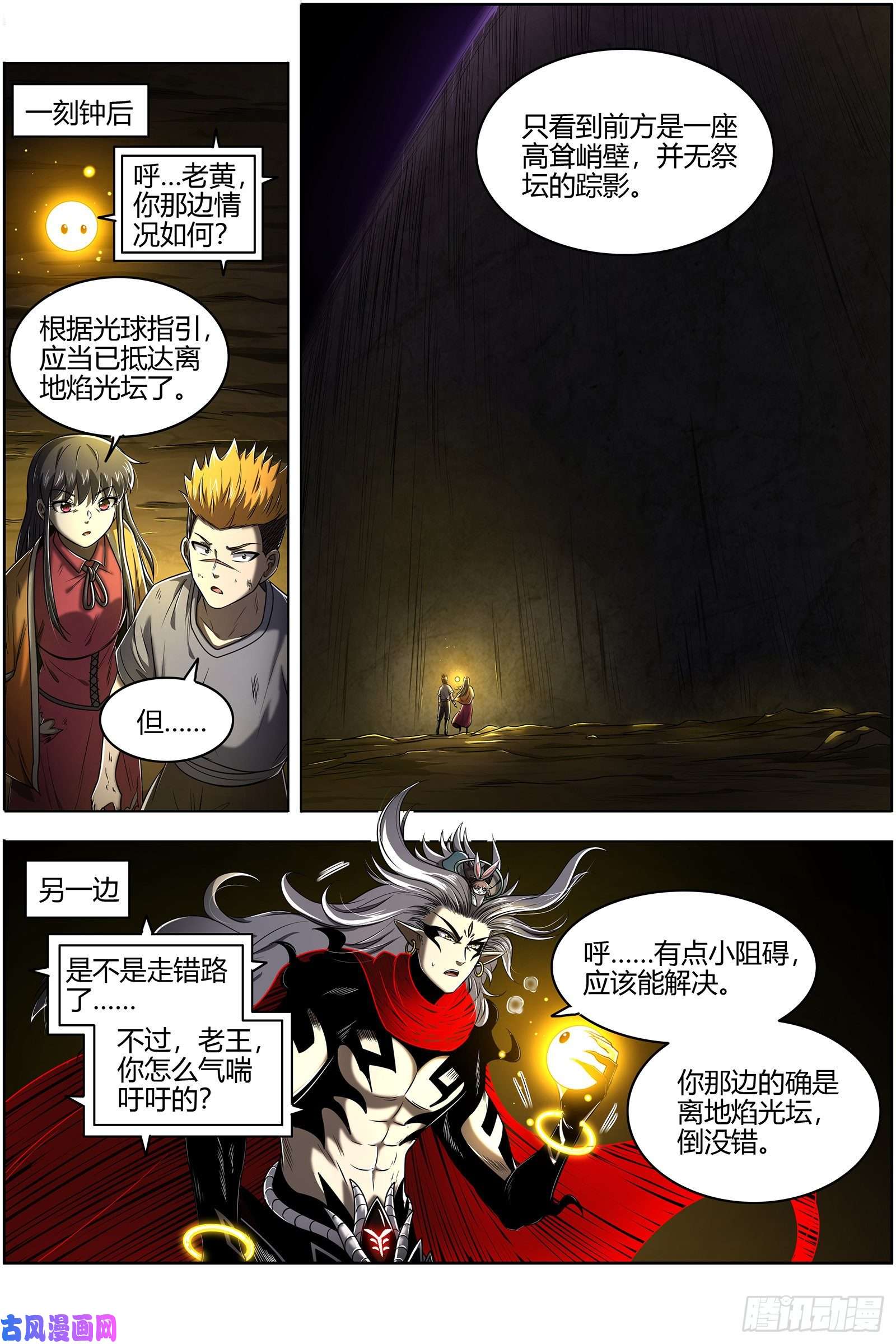 驭灵师26九黎剑 不用客气