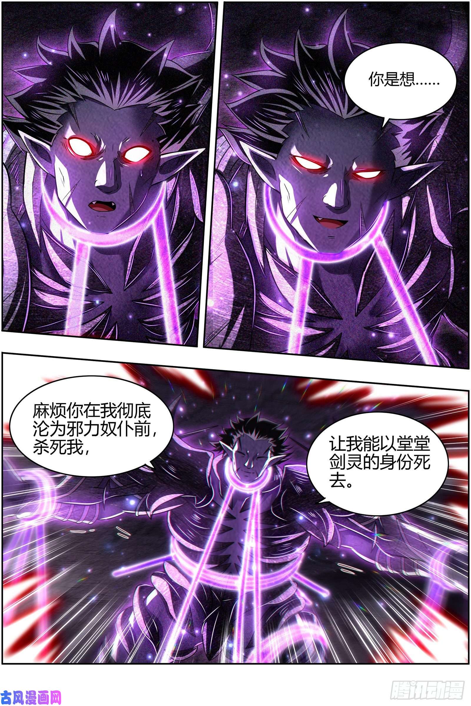 驭灵师26九黎剑 不用客气