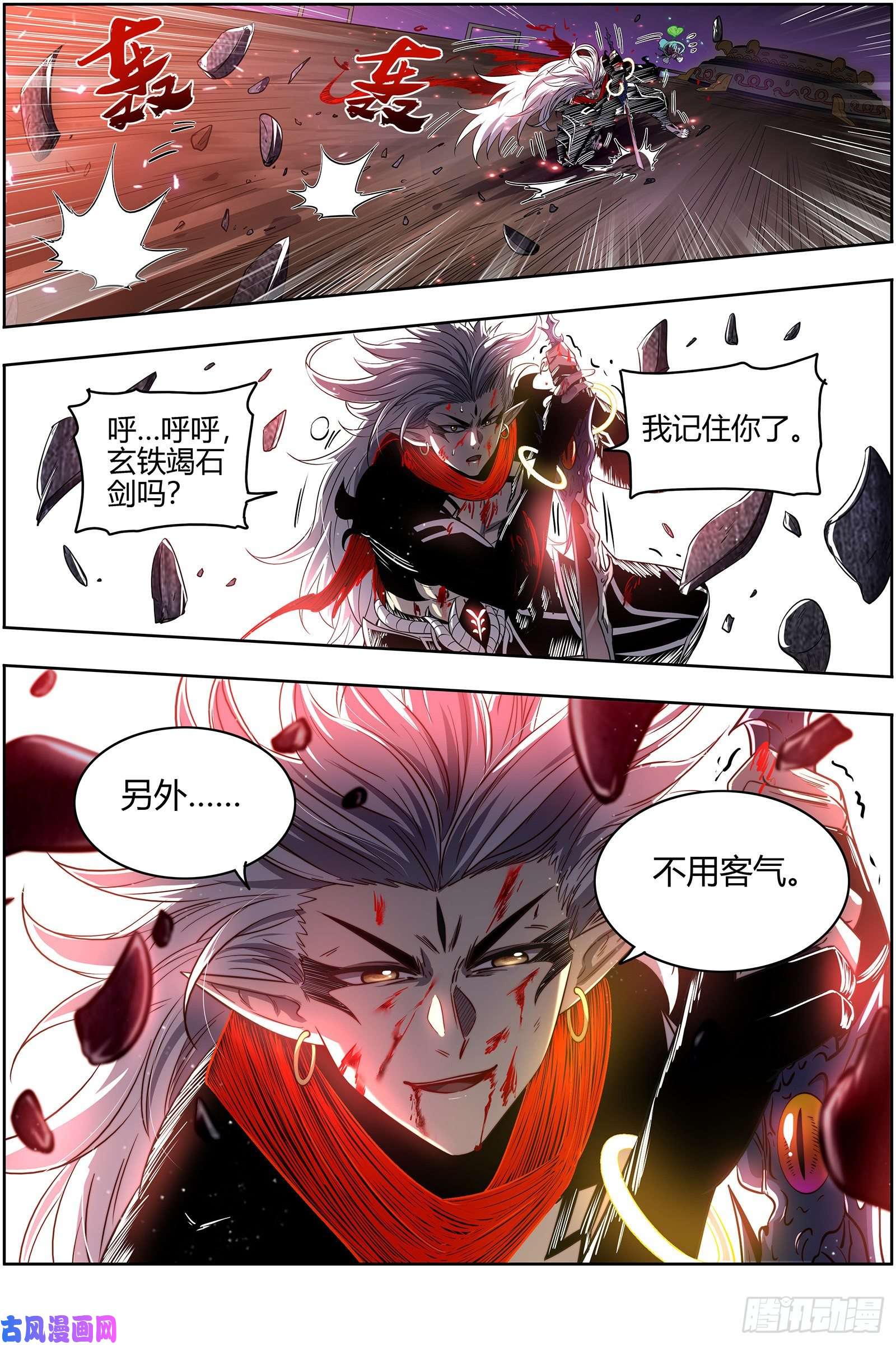 驭灵师26九黎剑 不用客气