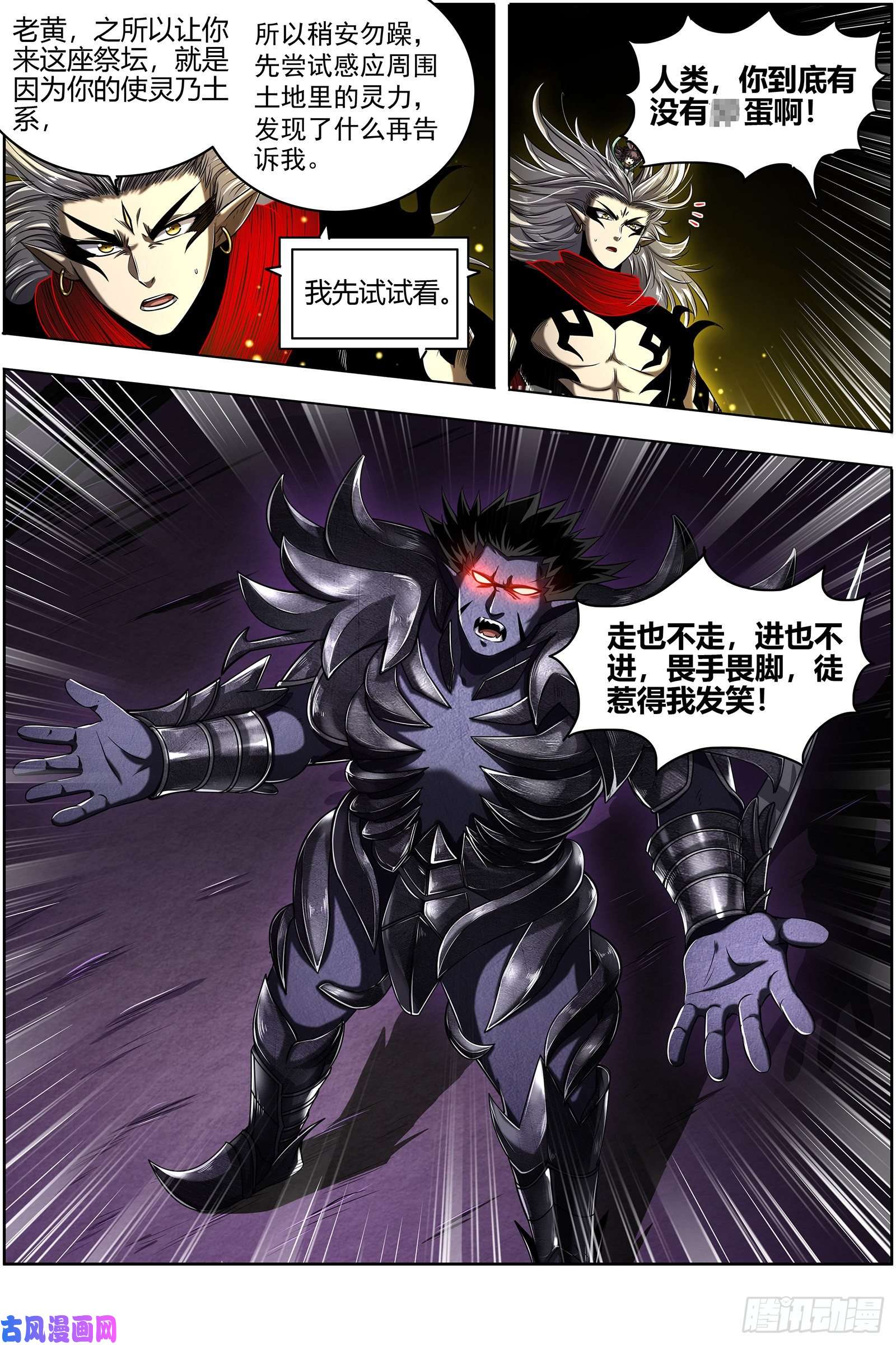 驭灵师26九黎剑 不用客气