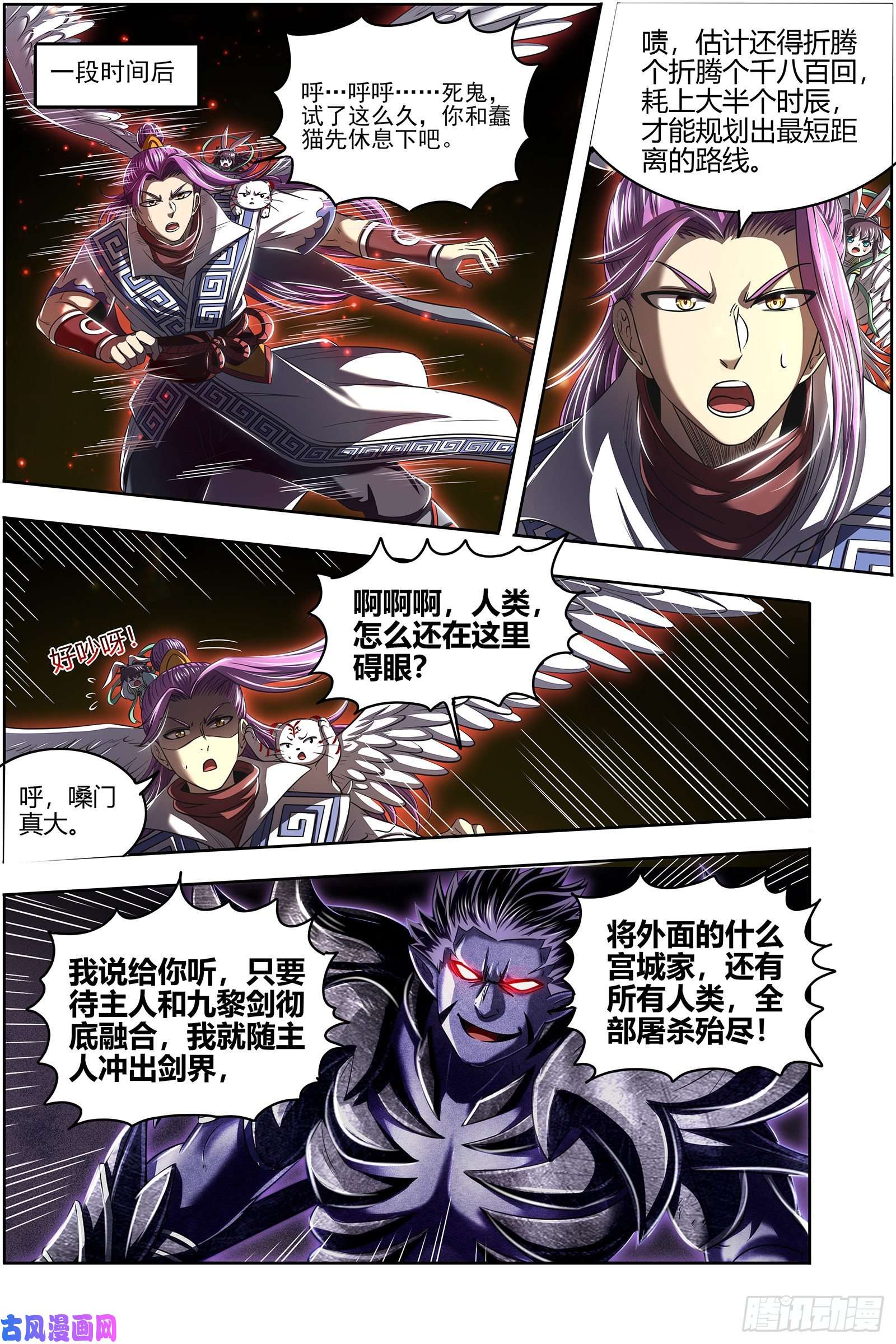 驭灵师26九黎剑 不用客气