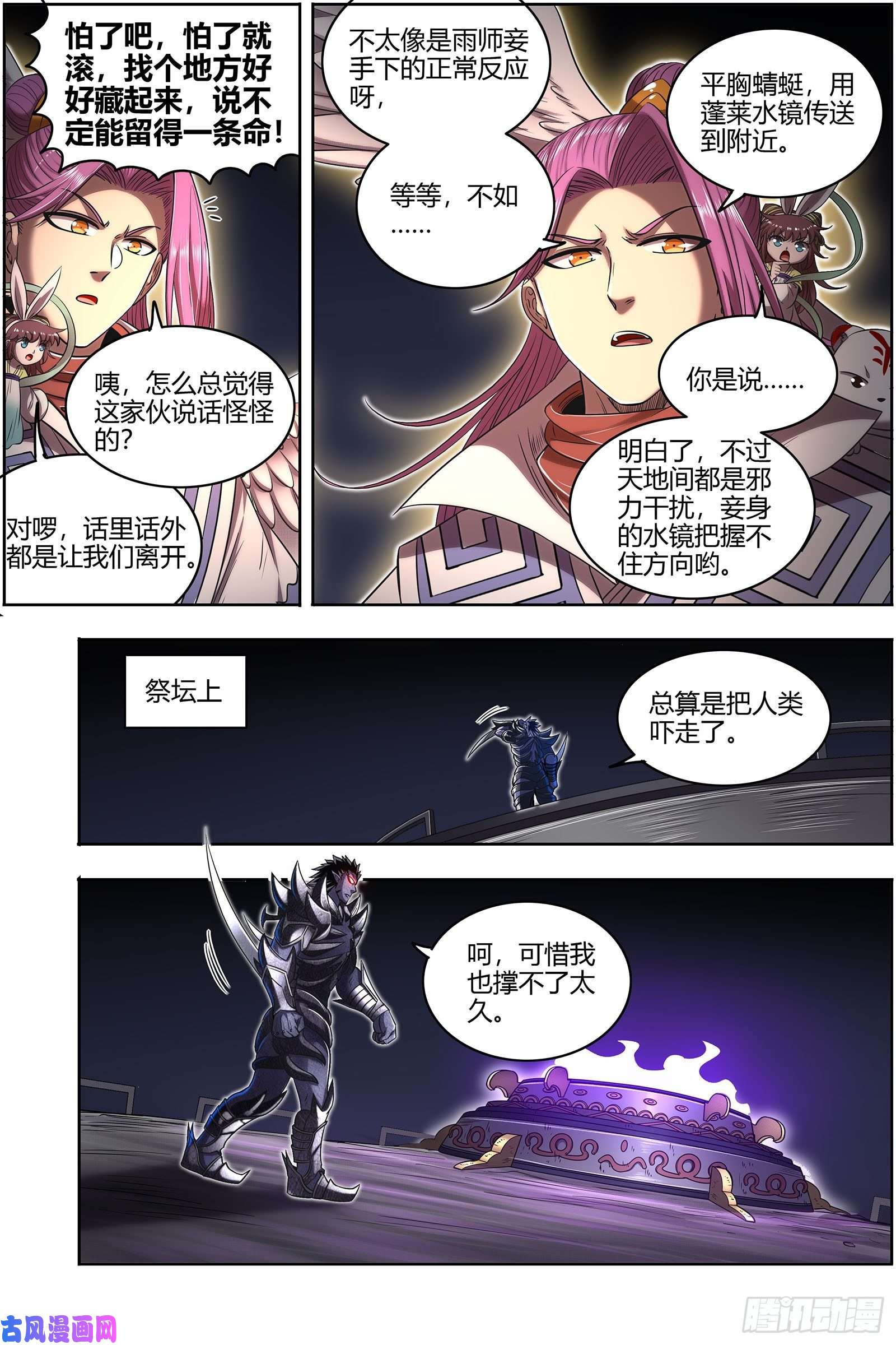 驭灵师26九黎剑 不用客气