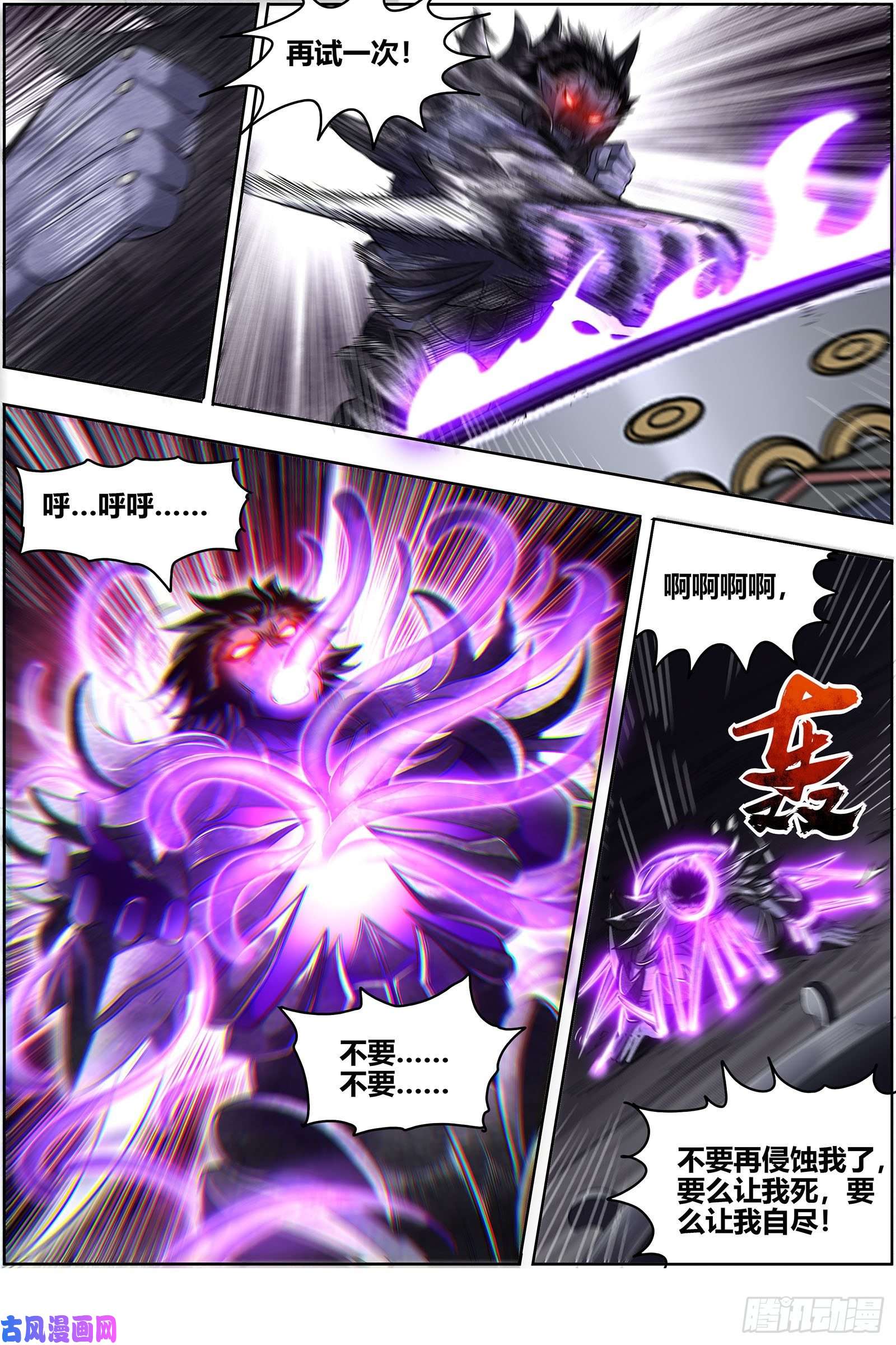驭灵师26九黎剑 不用客气
