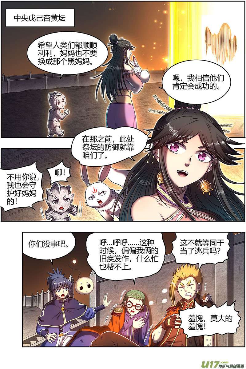 驭灵师27九黎剑篇 无悲无痛无泪