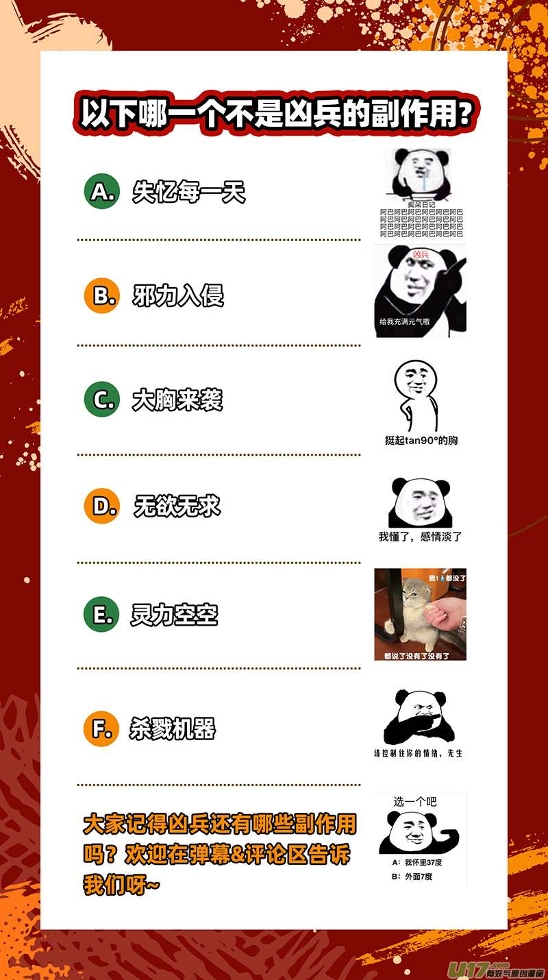 驭灵师27九黎剑篇 无悲无痛无泪