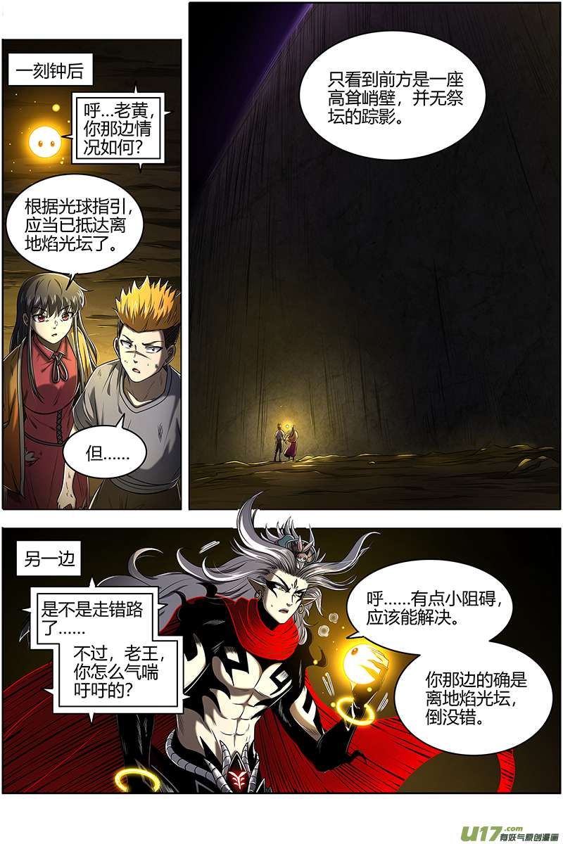 驭灵师27九黎剑篇 不用客气