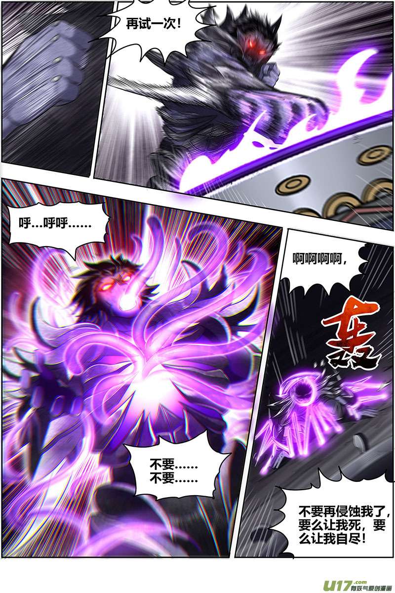 驭灵师27九黎剑篇 不用客气