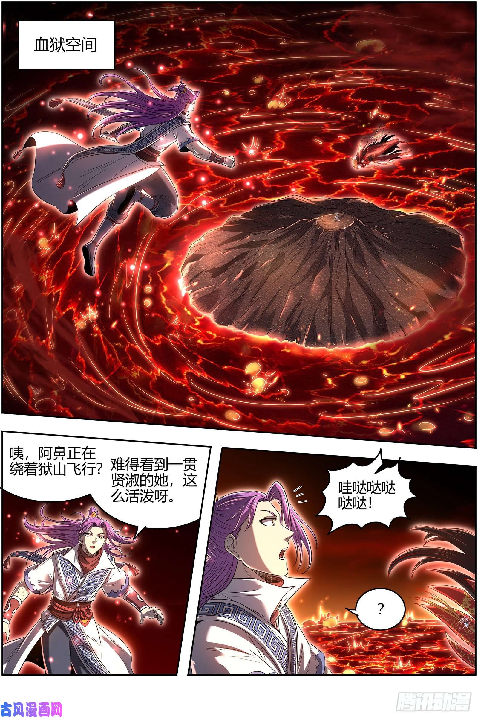 驭灵师26九黎剑 偷鸡的元屠