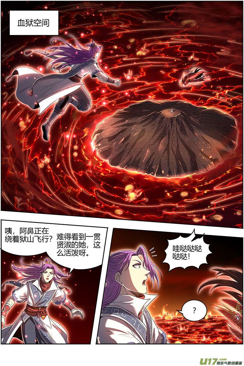 驭灵师27九黎剑篇 偷鸡的元屠