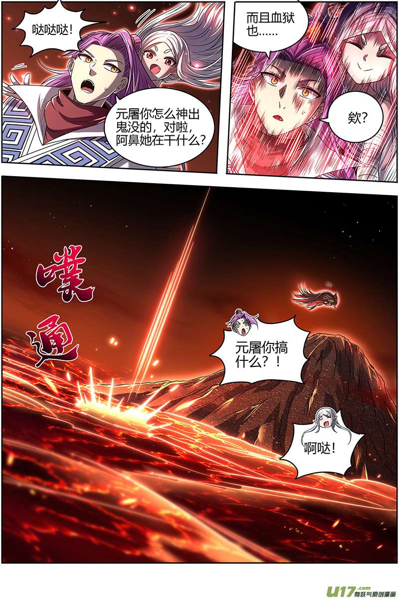 驭灵师27九黎剑篇 偷鸡的元屠