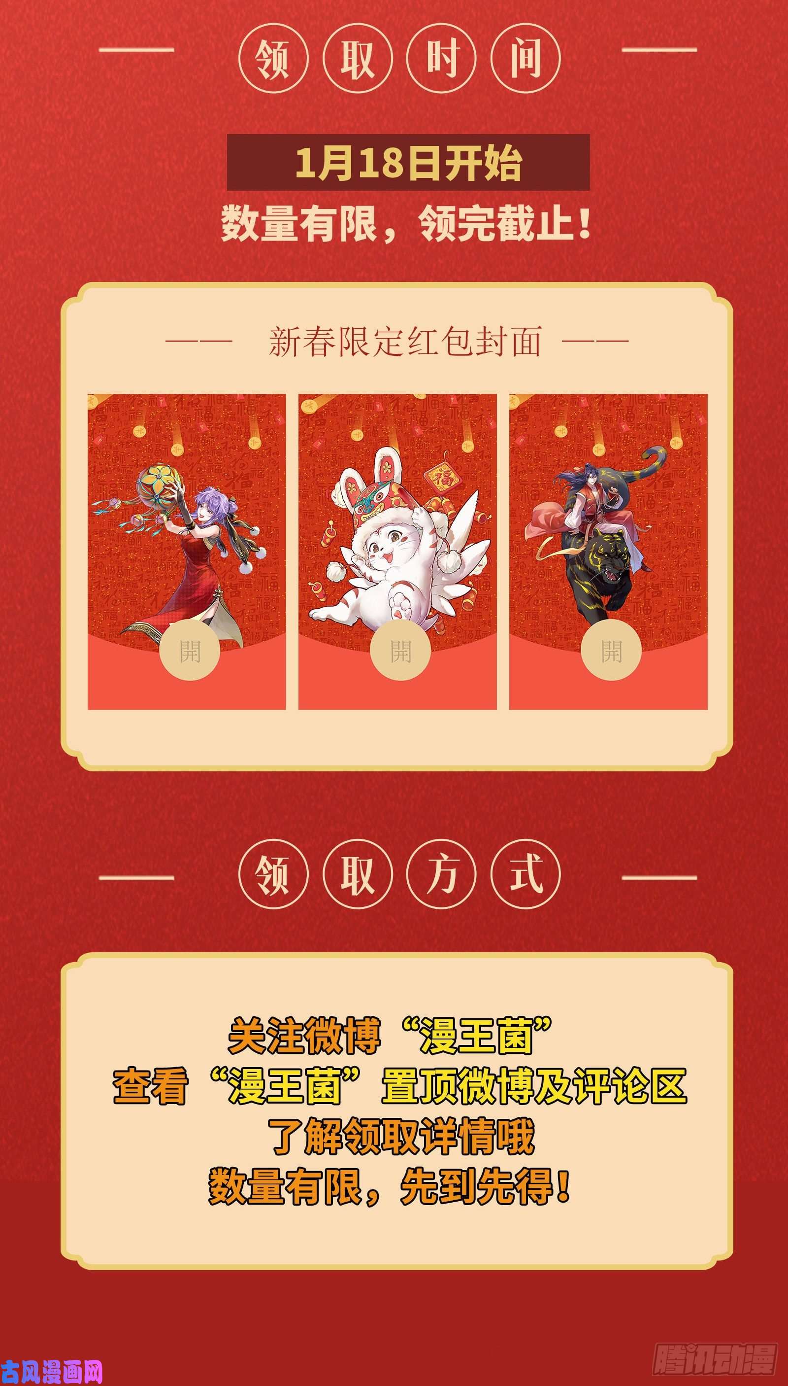 驭灵师26九黎剑 局势凶险