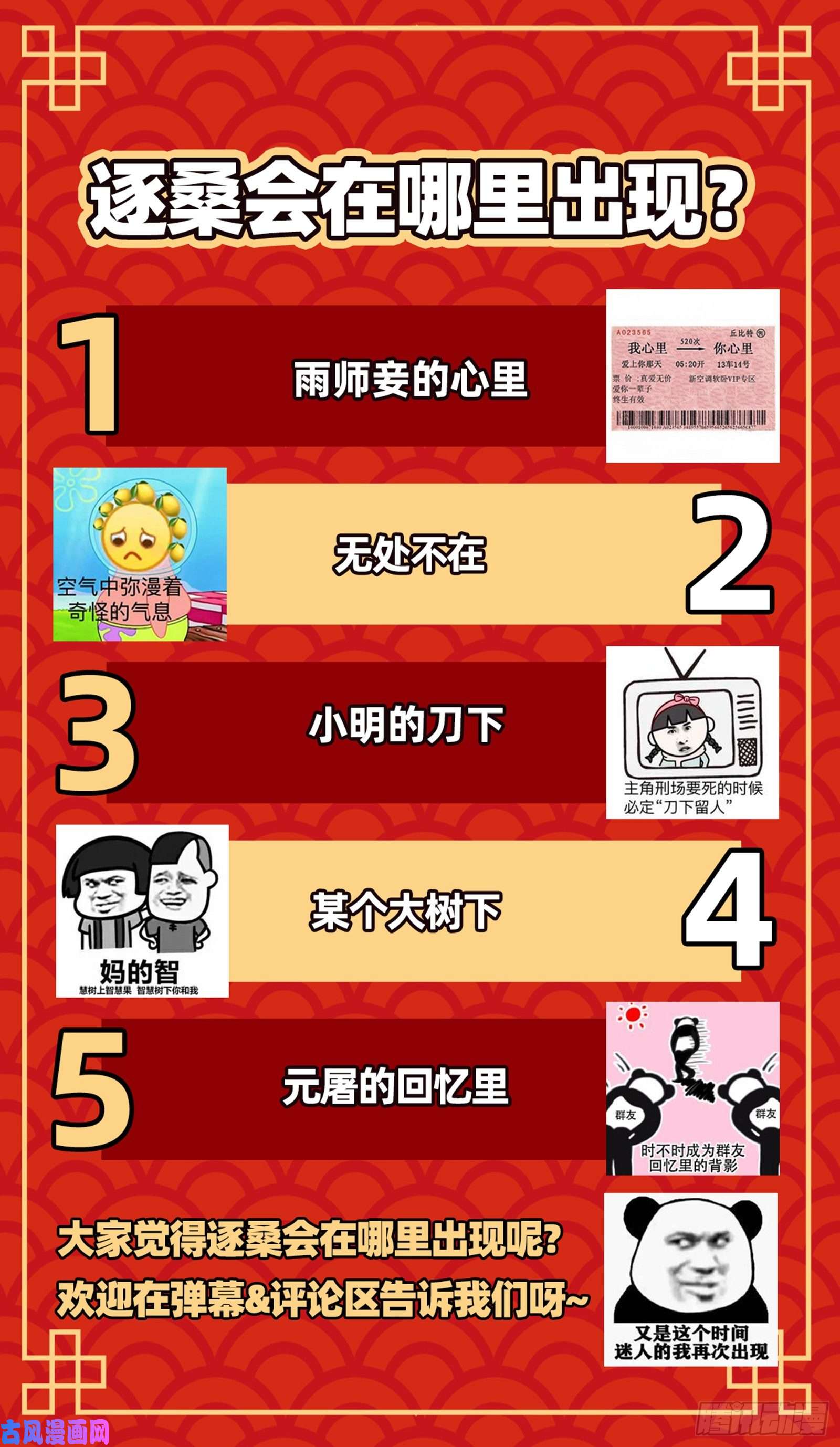 驭灵师26九黎剑 跨越时空的传信
