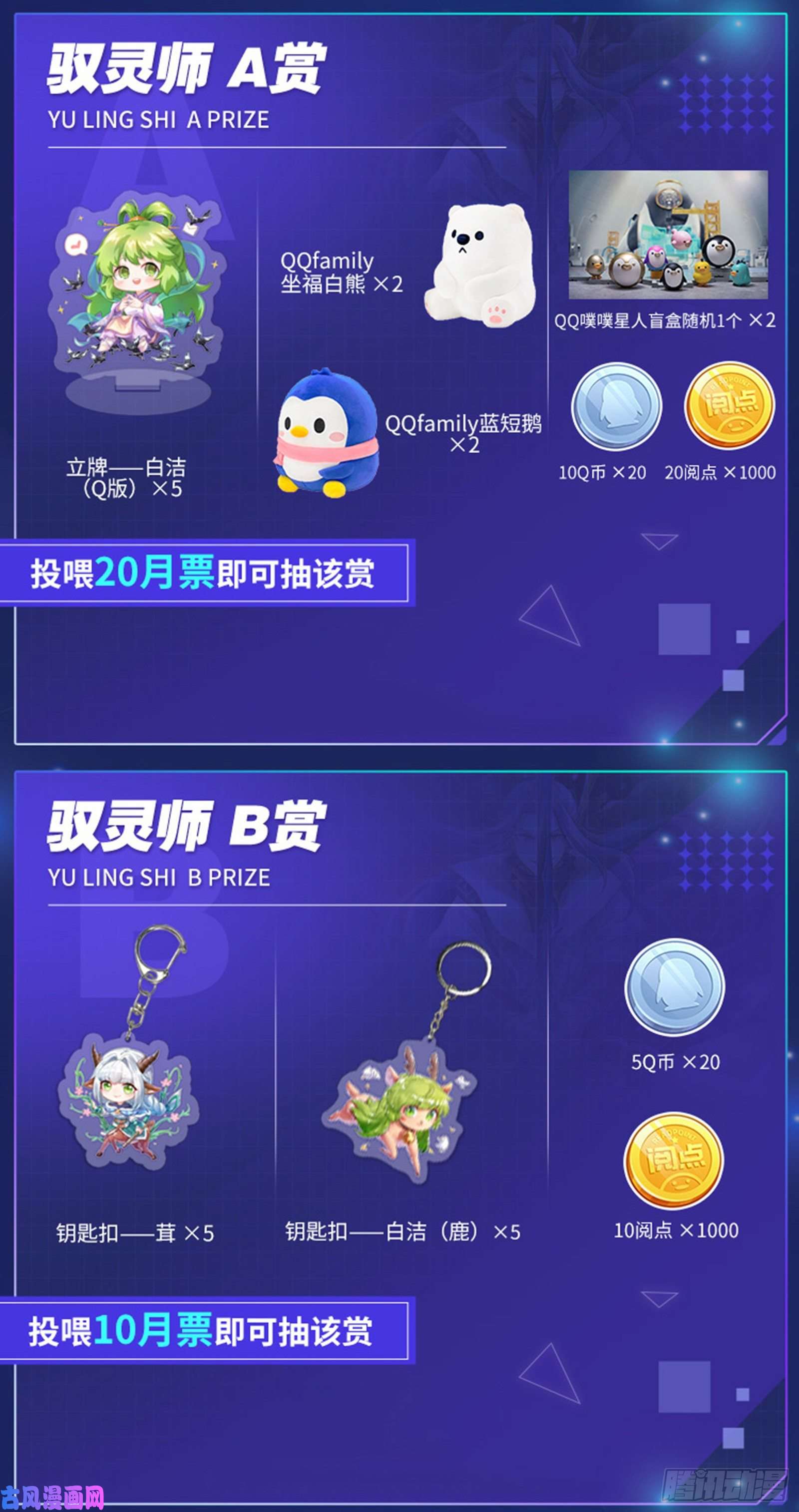 驭灵师26九黎剑 跨越时空的传信